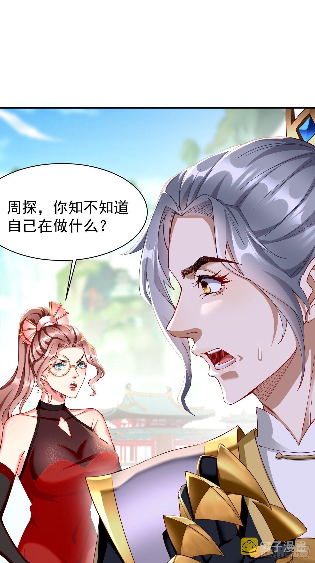 我的神器能升级漫画,第2话： 圣战之臂铠2图