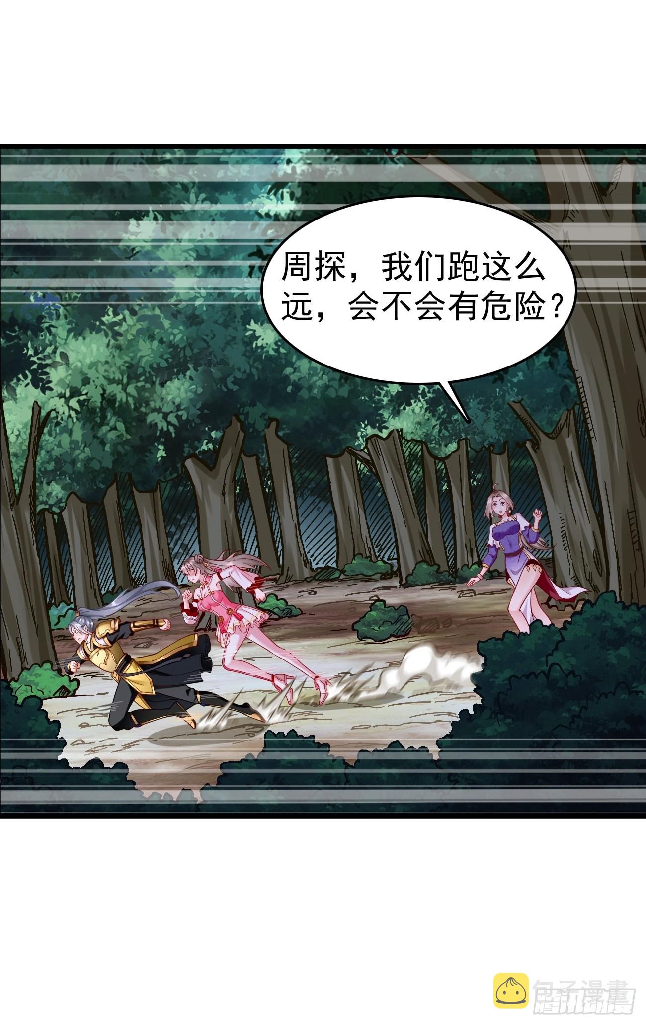 我的神器能升级漫画,第62话：极品装备！1图