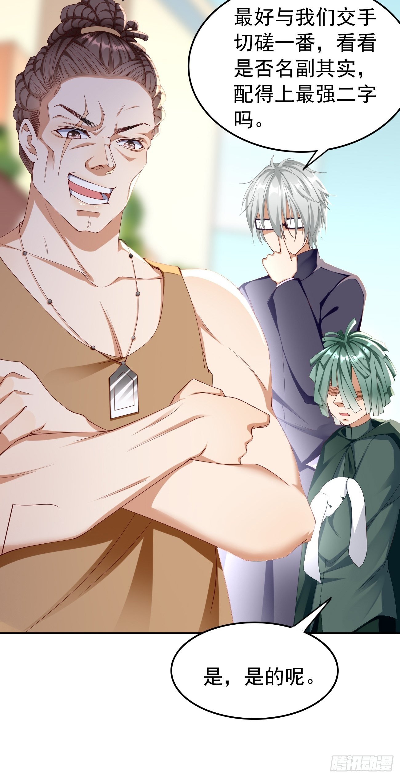 我的神器能升级漫画,第24话：巅峰实力的碰撞！2图