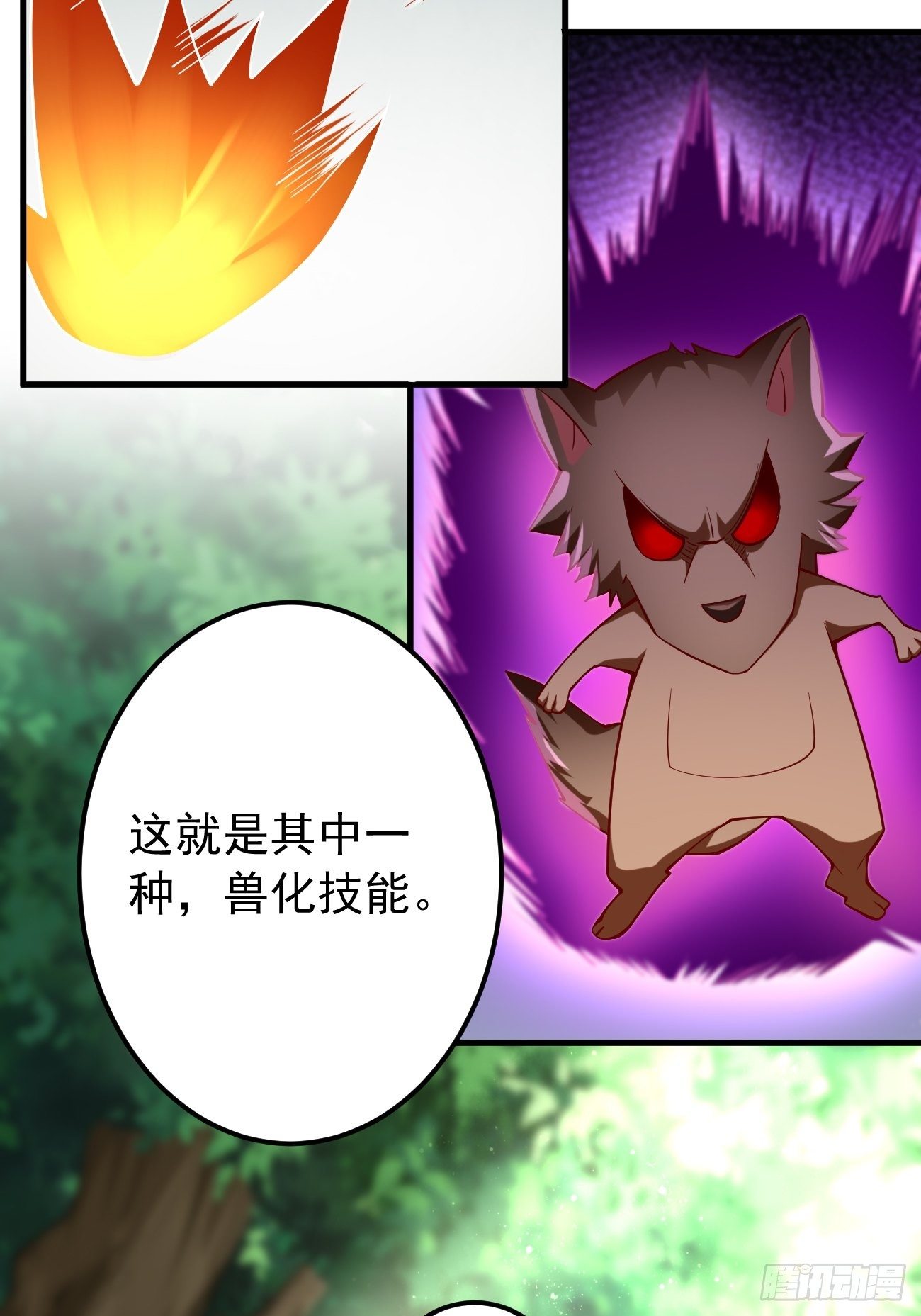 我的神器能升级漫画,第12话：仙元境？！！2图