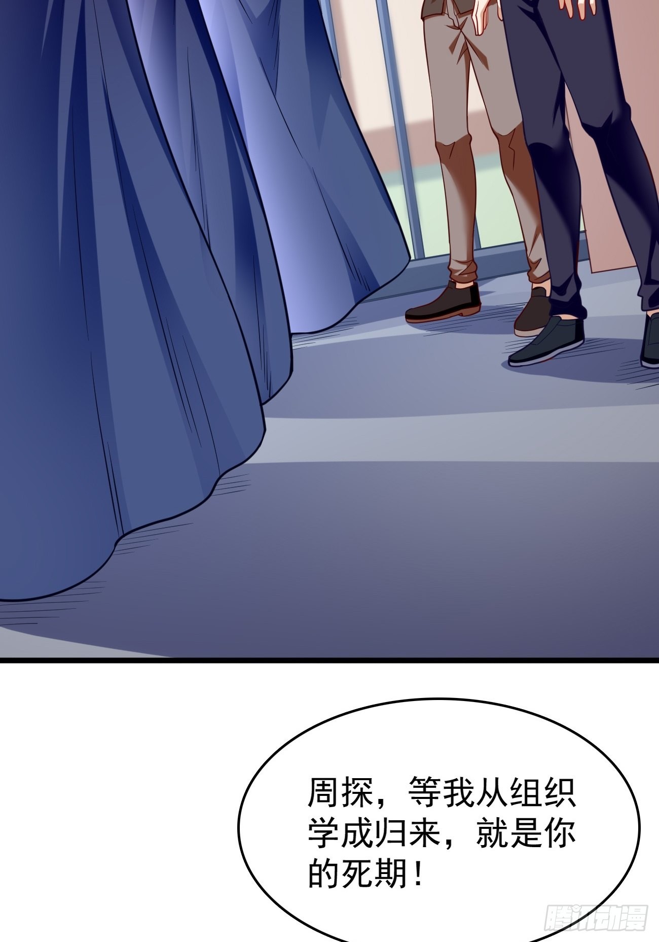 我的神器能升级漫画,第78话：你到底是谁？！2图