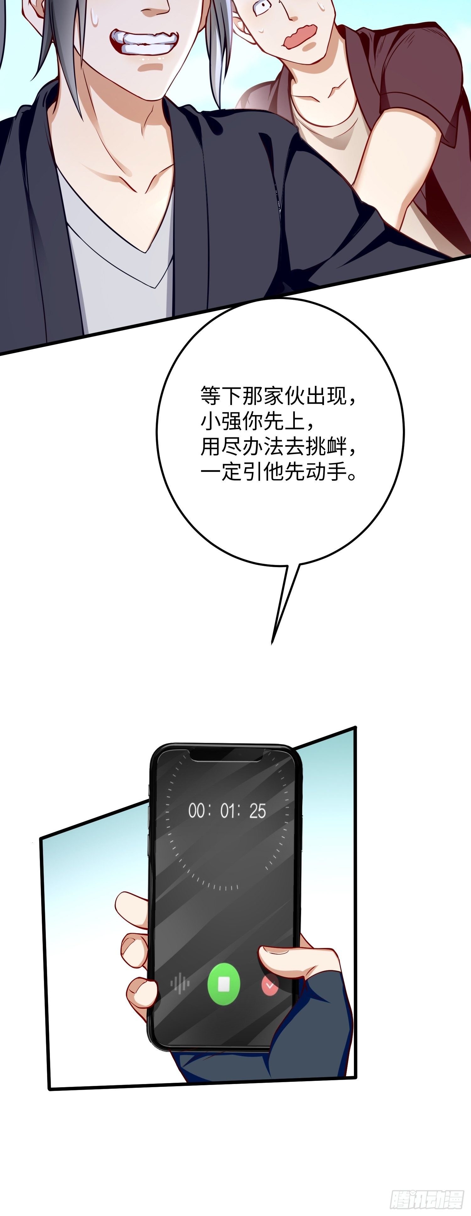 我的神器能升级漫画,第9话：班长，你才是高手啊1图