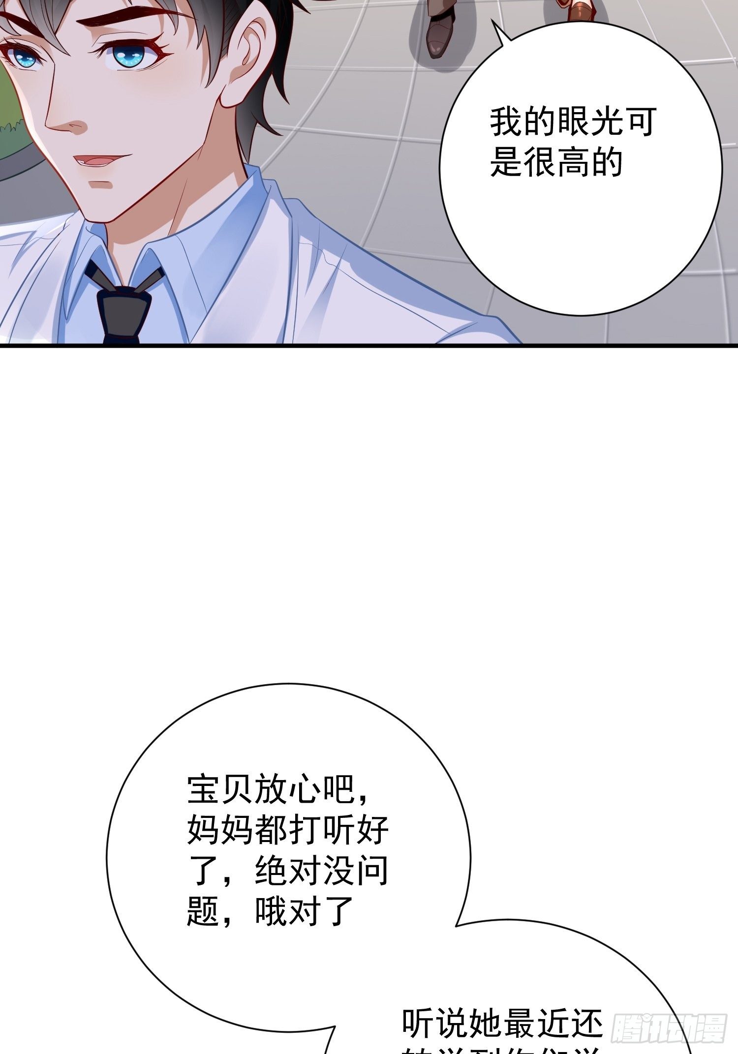 我的神器能升级漫画,第17话：冤家路窄！1图