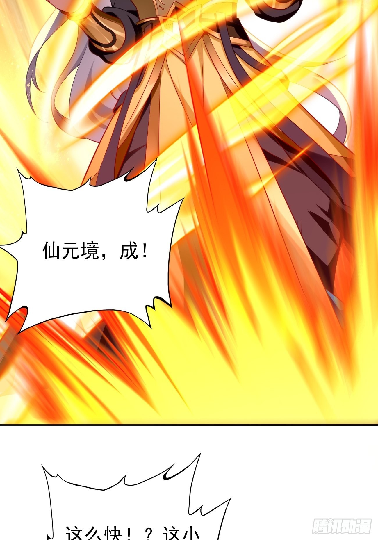 我的神器能升级漫画,第59话：这小子绝对不能留！2图