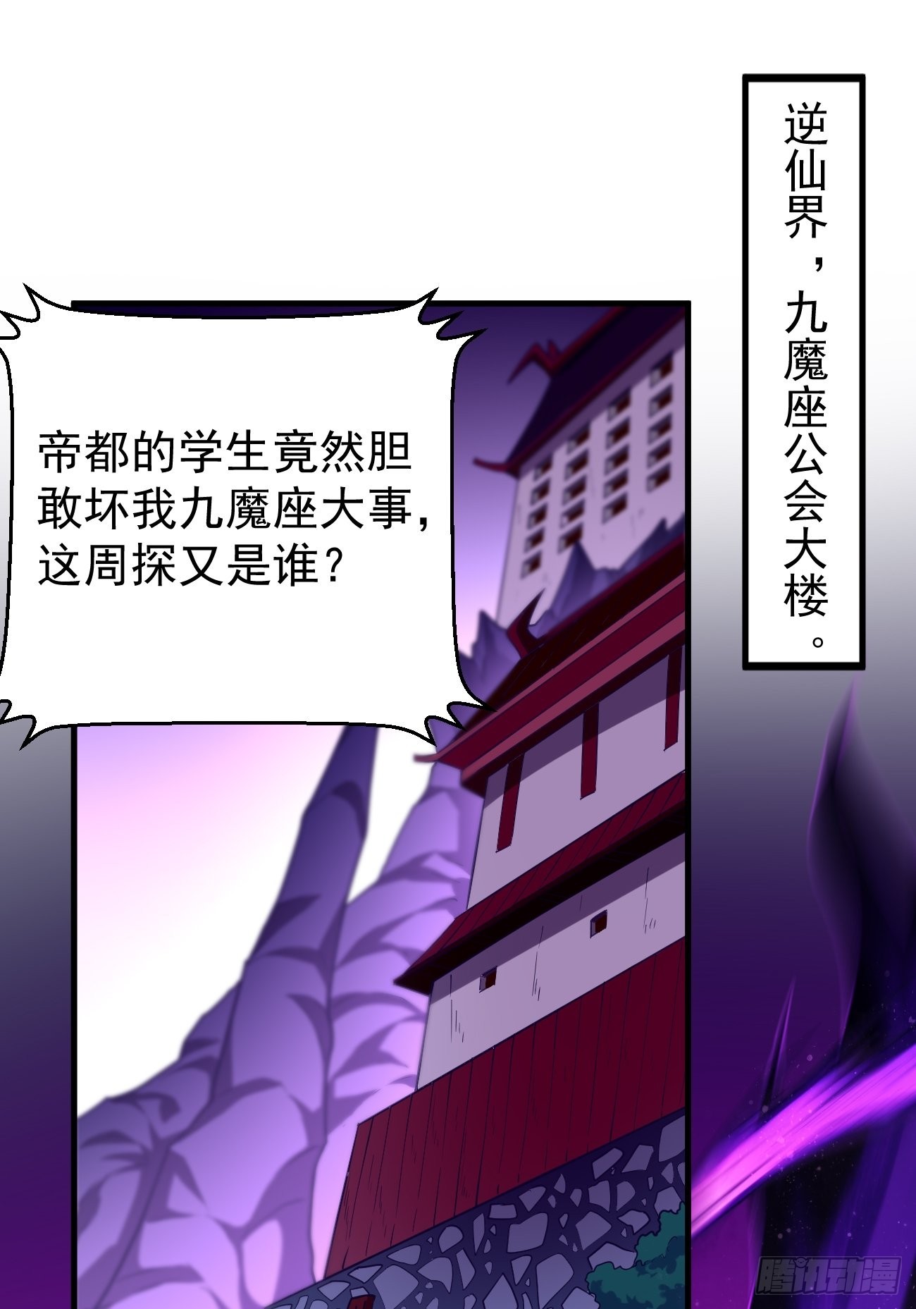 我的神器能升级漫画,第71话：凶多吉少！1图