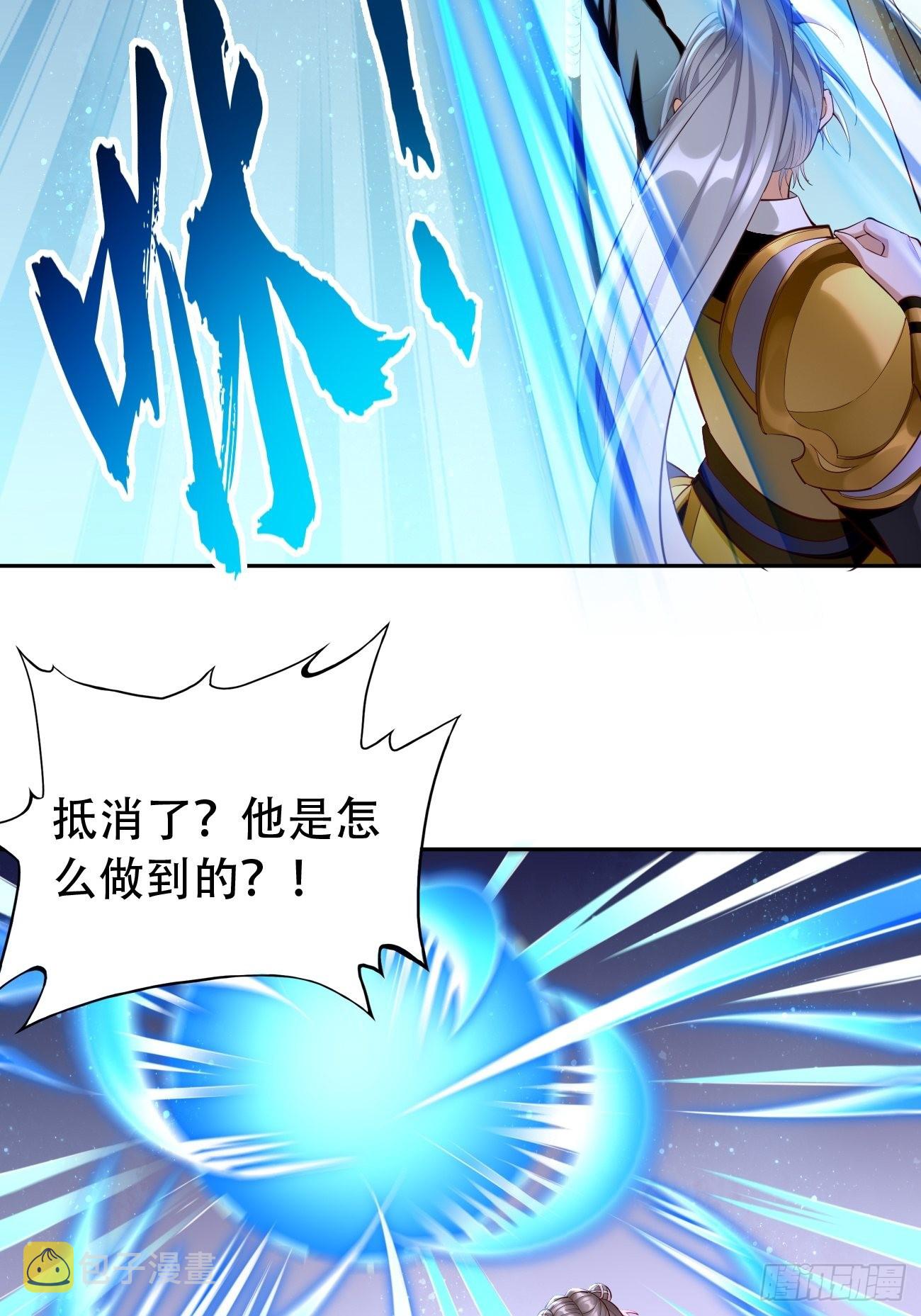 我的神器能升级漫画,第53话：一箭破万法！2图