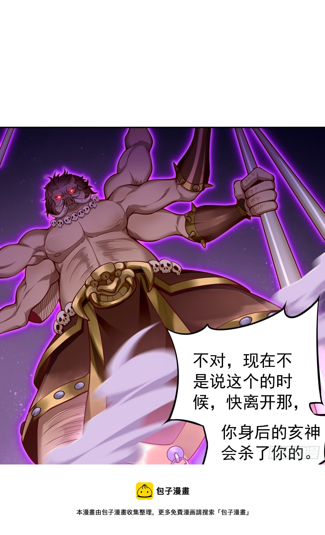 我的神器能升级漫画,第40话：这是什麽怪物？！！1图