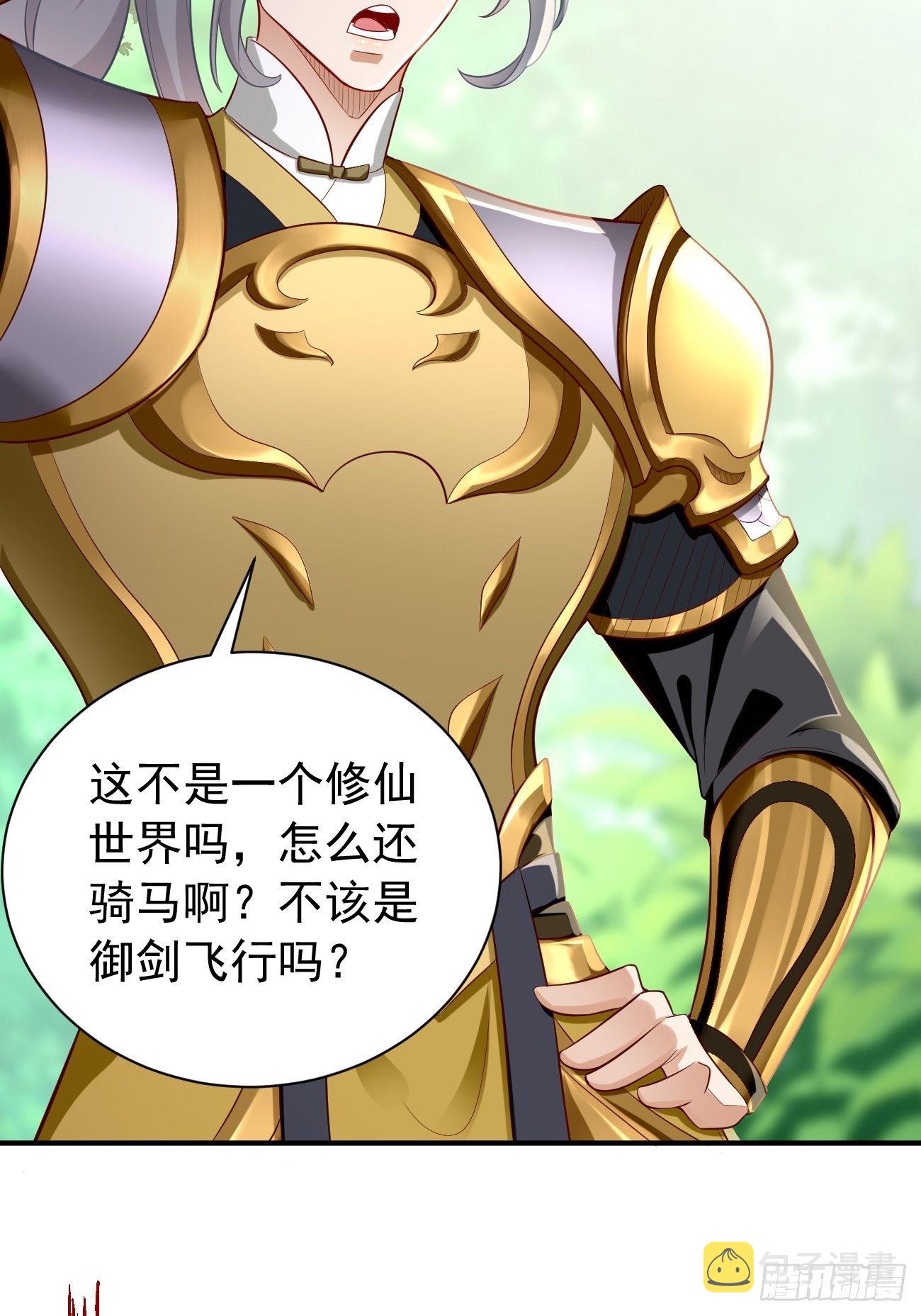 我的神器能升级漫画,第20话：好大的怪物！！2图