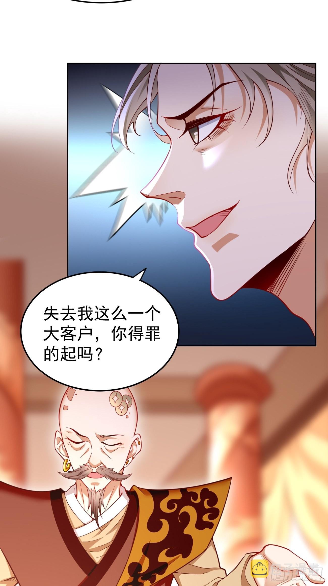 我的神器能升级漫画,第78话：你到底是谁？！2图