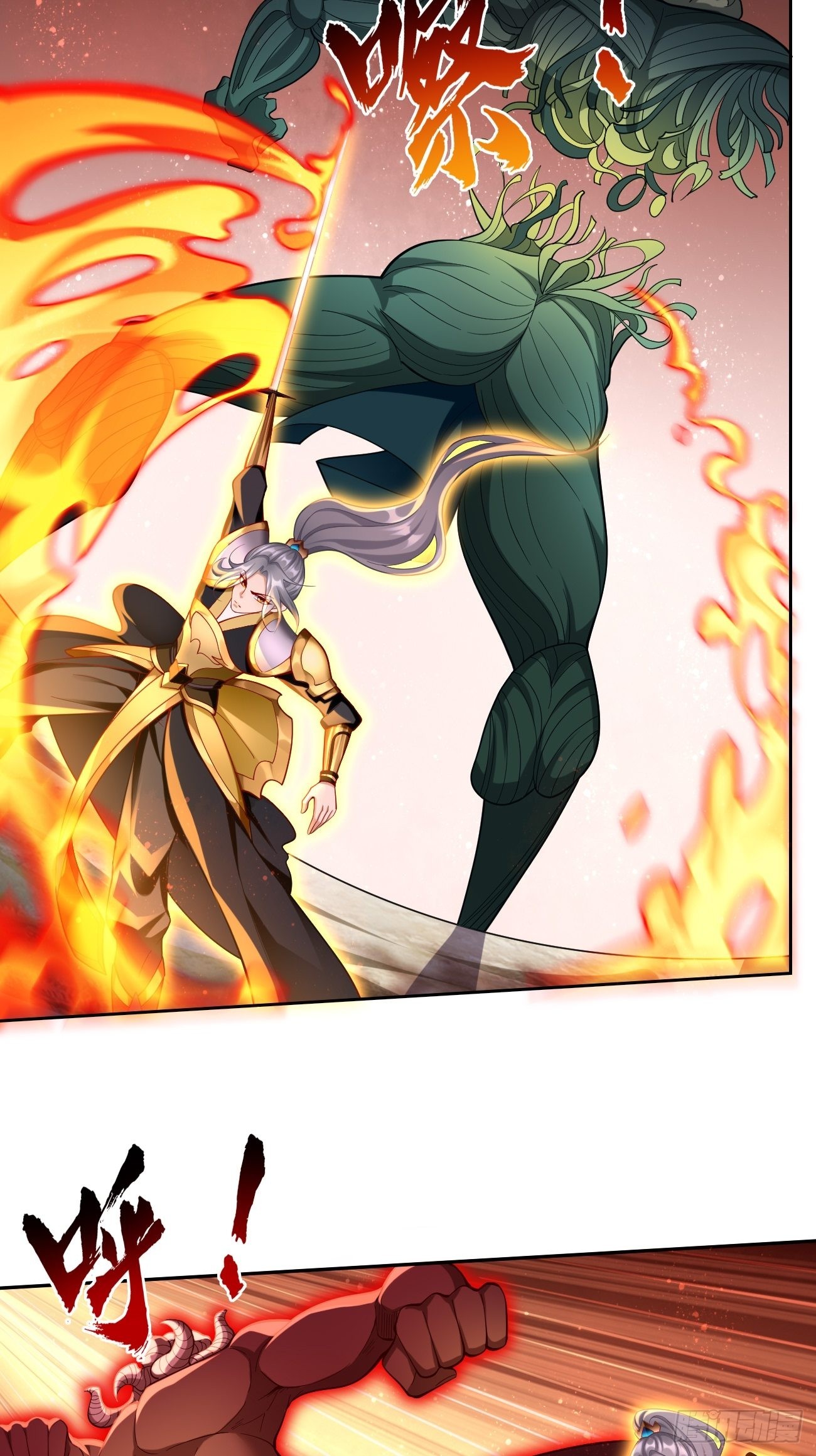 我的神器能升级漫画,第66话：赤血刃！1图