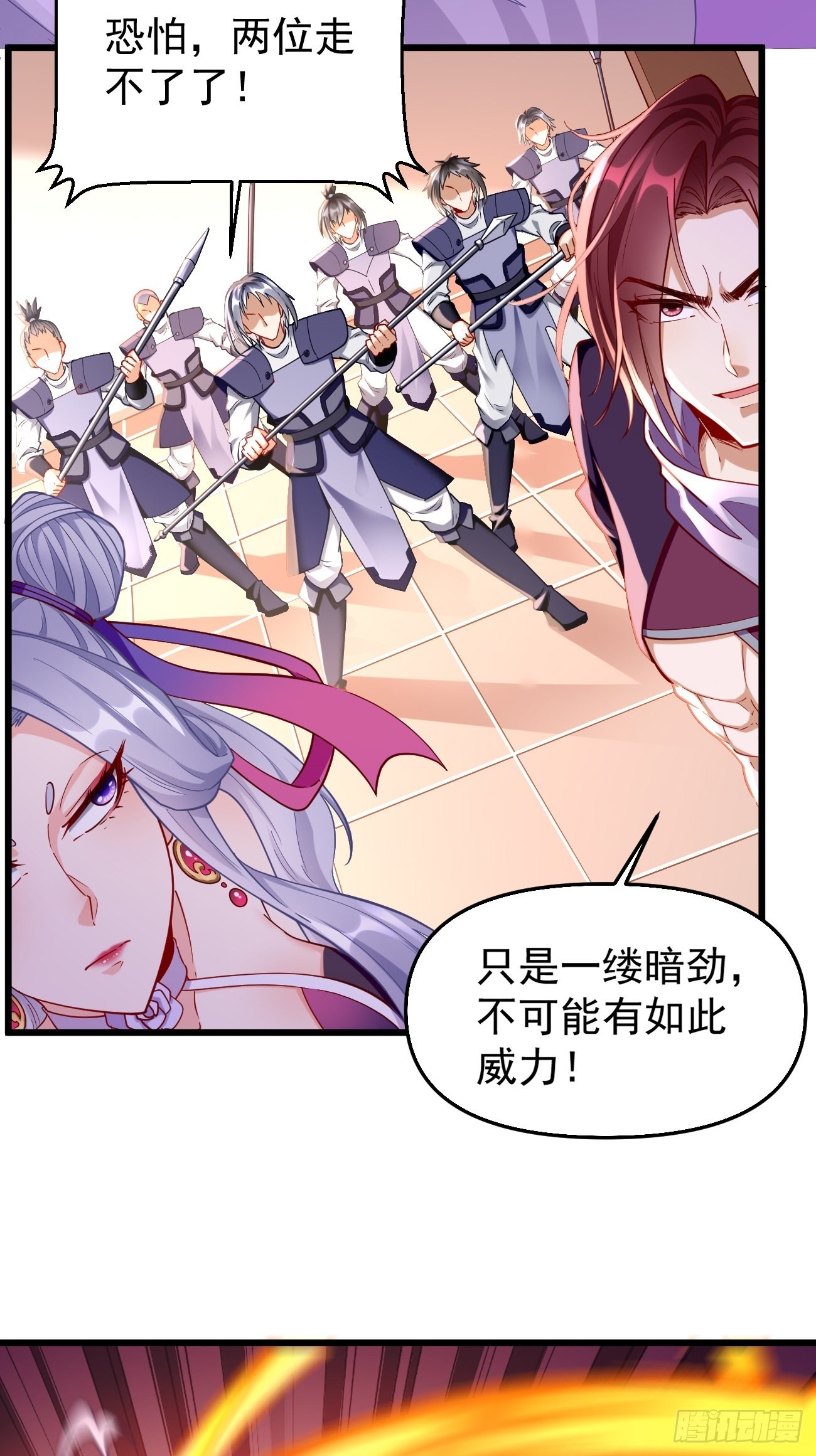 我的神器能升级漫画,第77话：这小子深藏不漏！2图