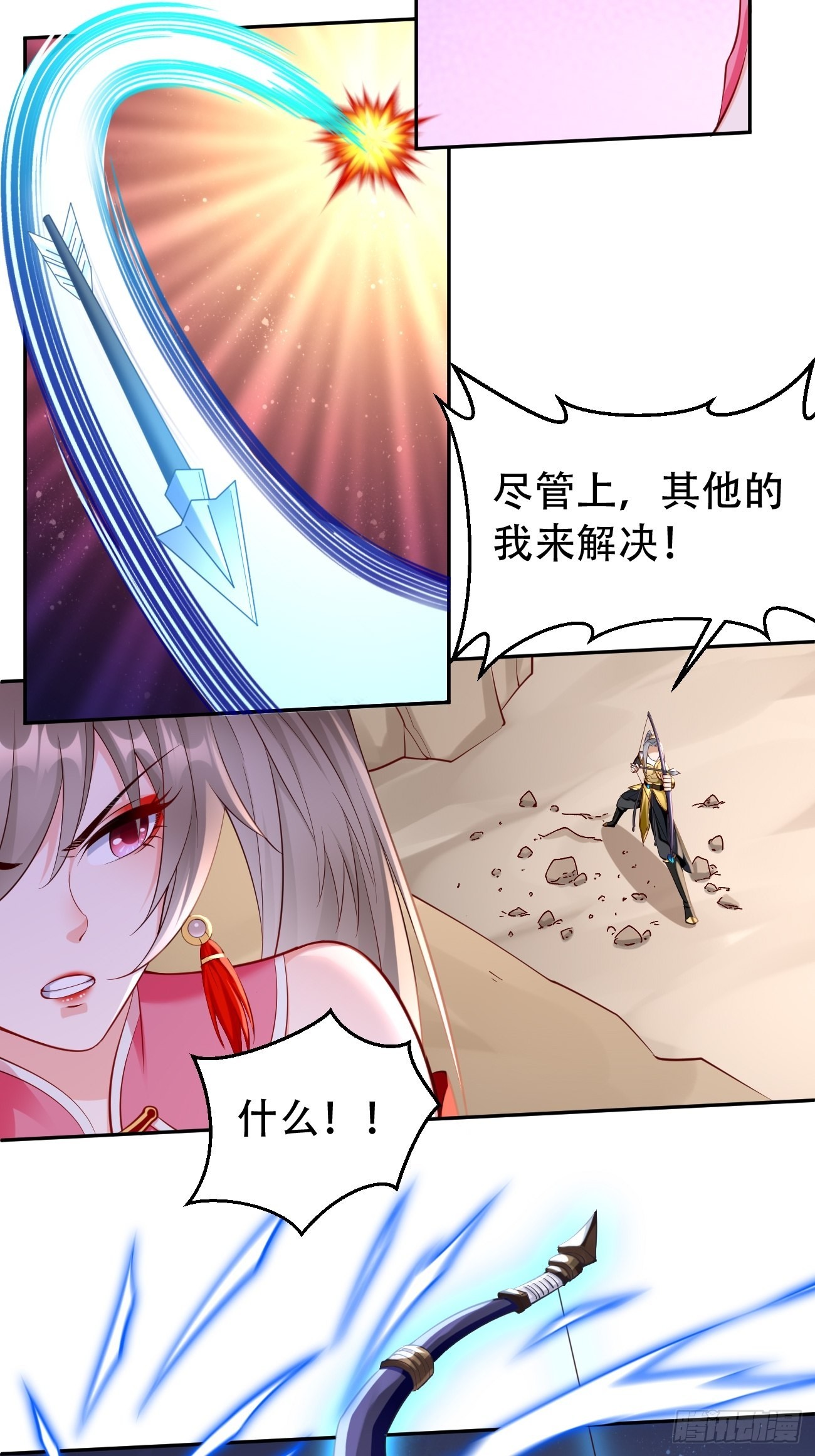 我的神器能升级漫画,第53话：一箭破万法！1图
