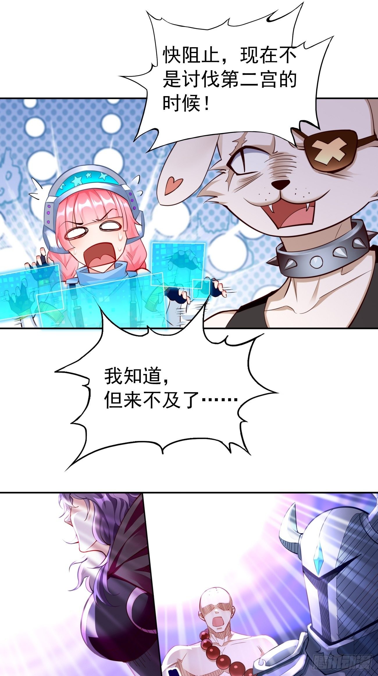 我的神器能升级漫画,第44话：来吧，恶犬！2图