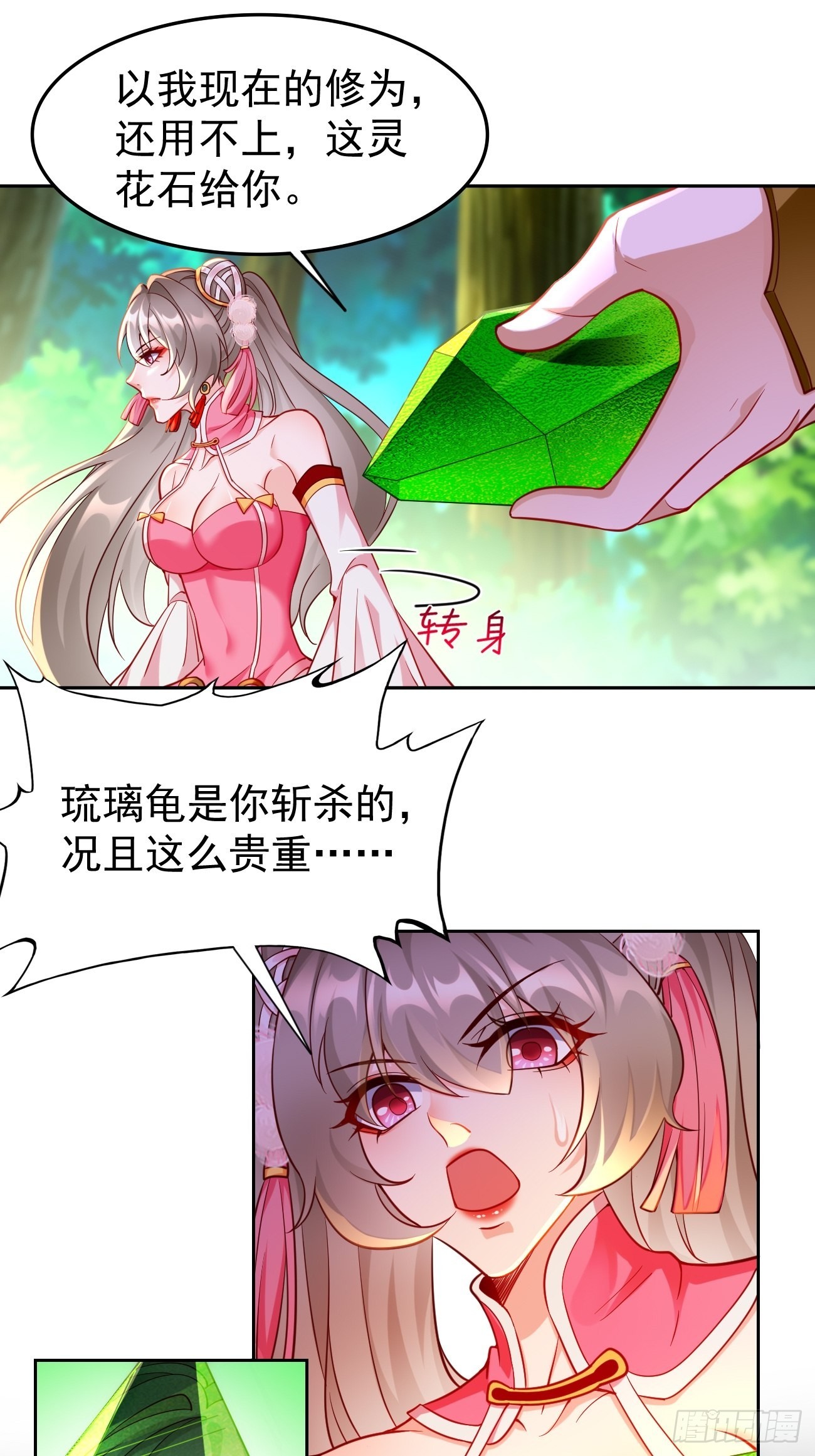 我的神器能升级漫画,第72话：高考第一名！2图