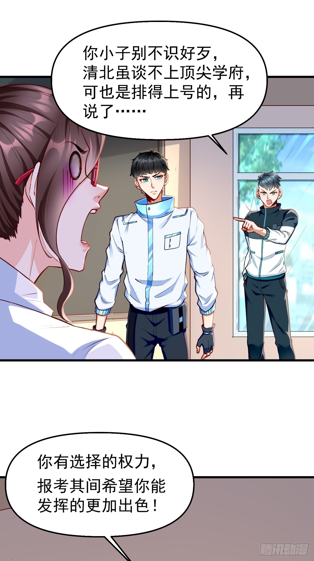 我的神器能升级漫画,第75话：里面有宝贝！1图