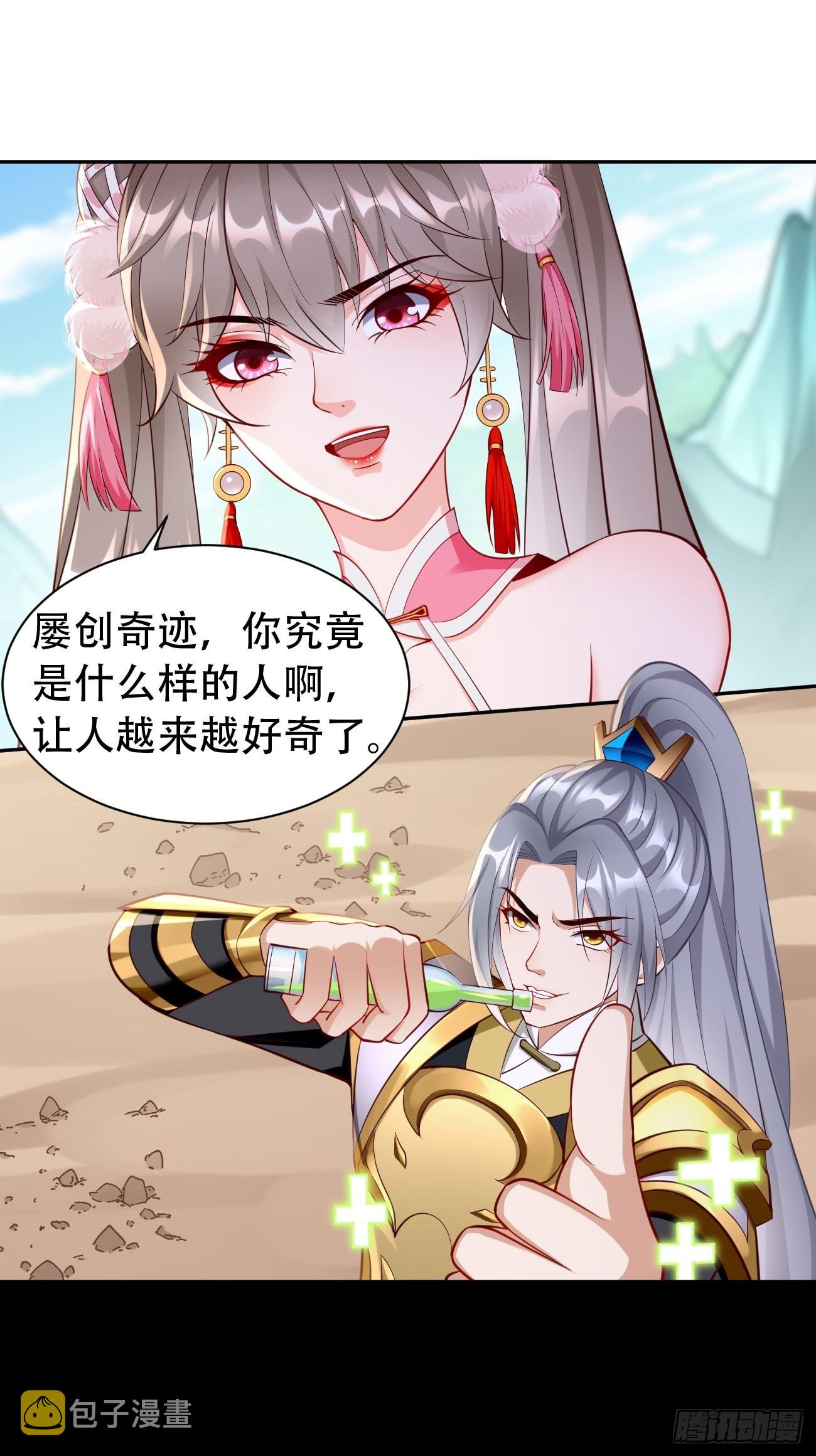 我的神器能升级漫画,第54话：有种你过来啊~1图