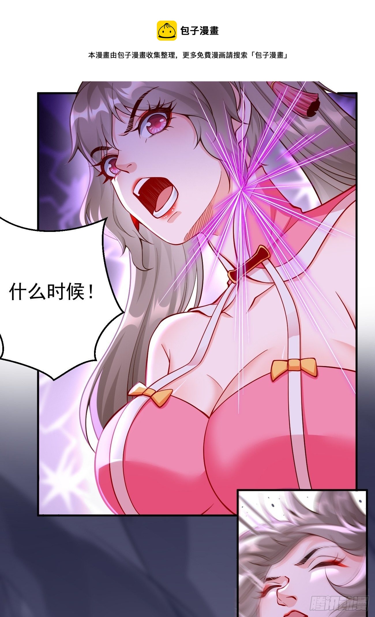 我的神器能升级漫画,第43话：我给你个痛快！！1图