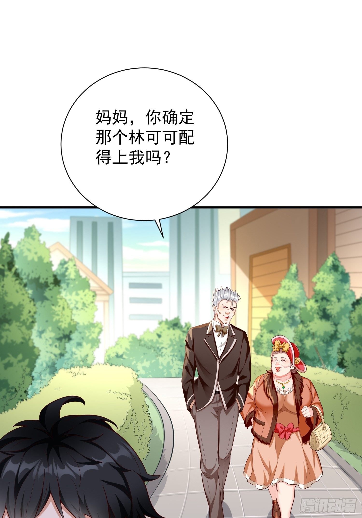 我的神器能升级漫画,第17话：冤家路窄！2图