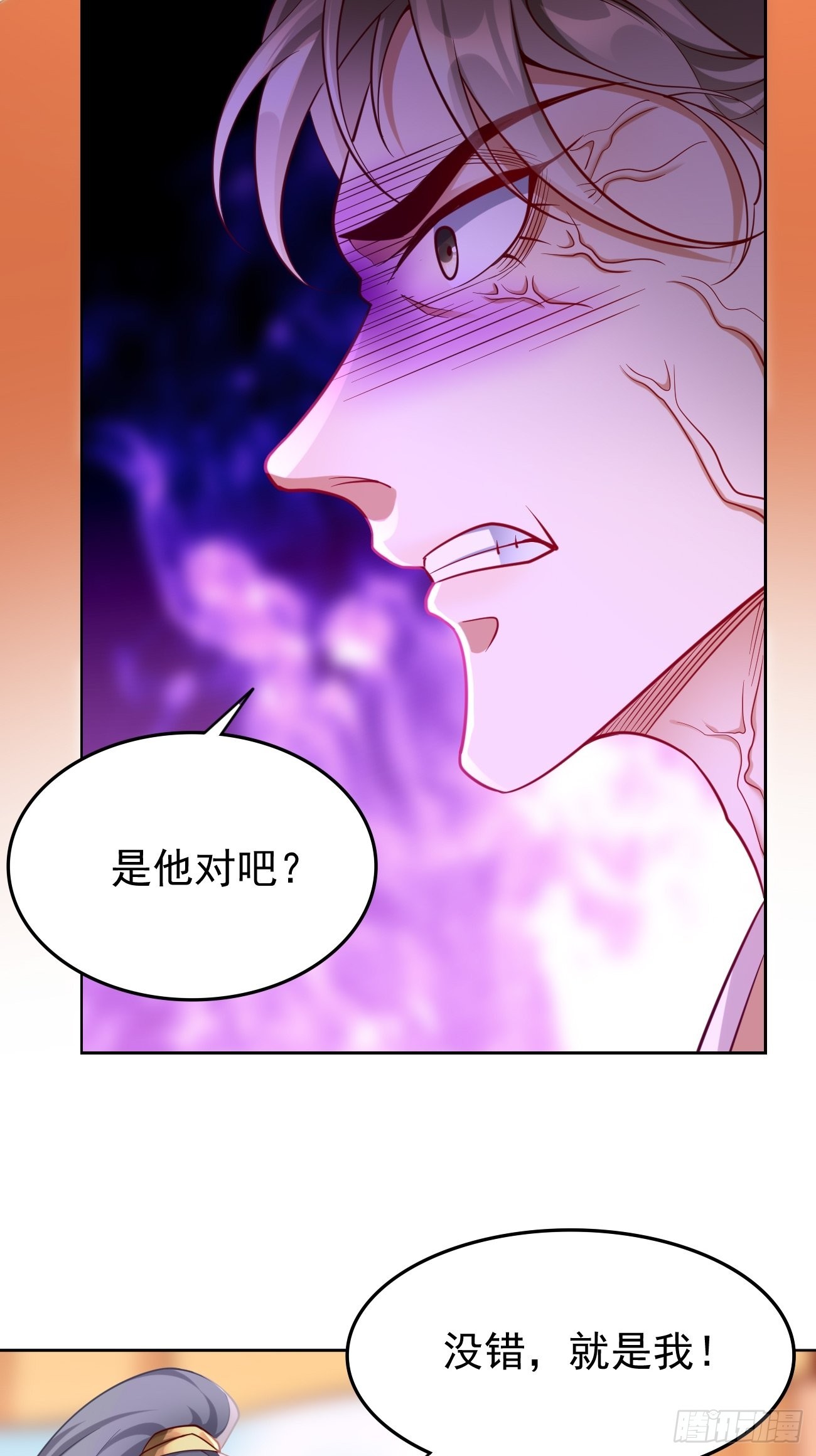 我的神器能升级动漫一口气看完漫画,第79话：洛梦娇的未婚夫1图