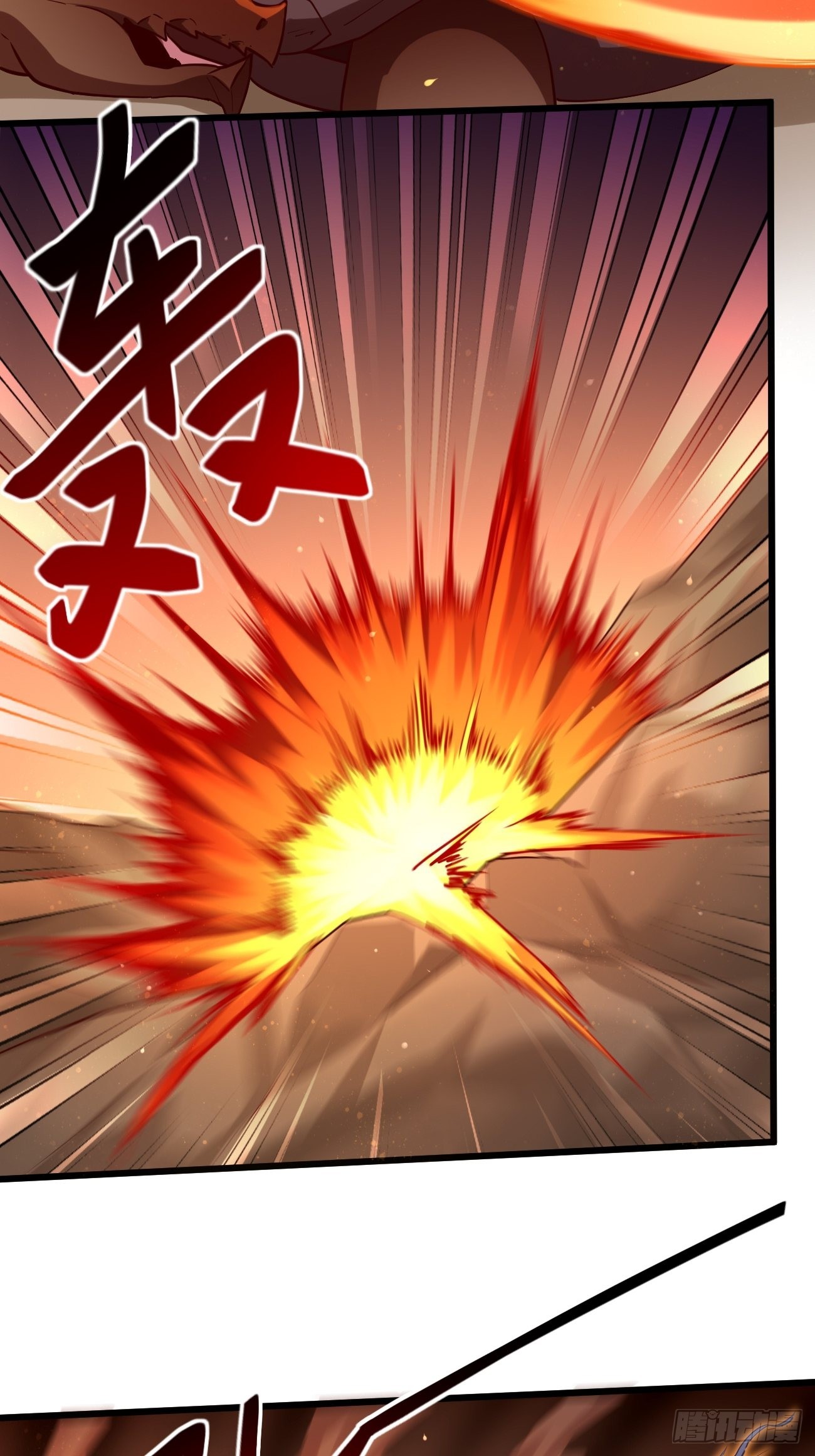 我的神器能升级漫画,第71话：凶多吉少！1图