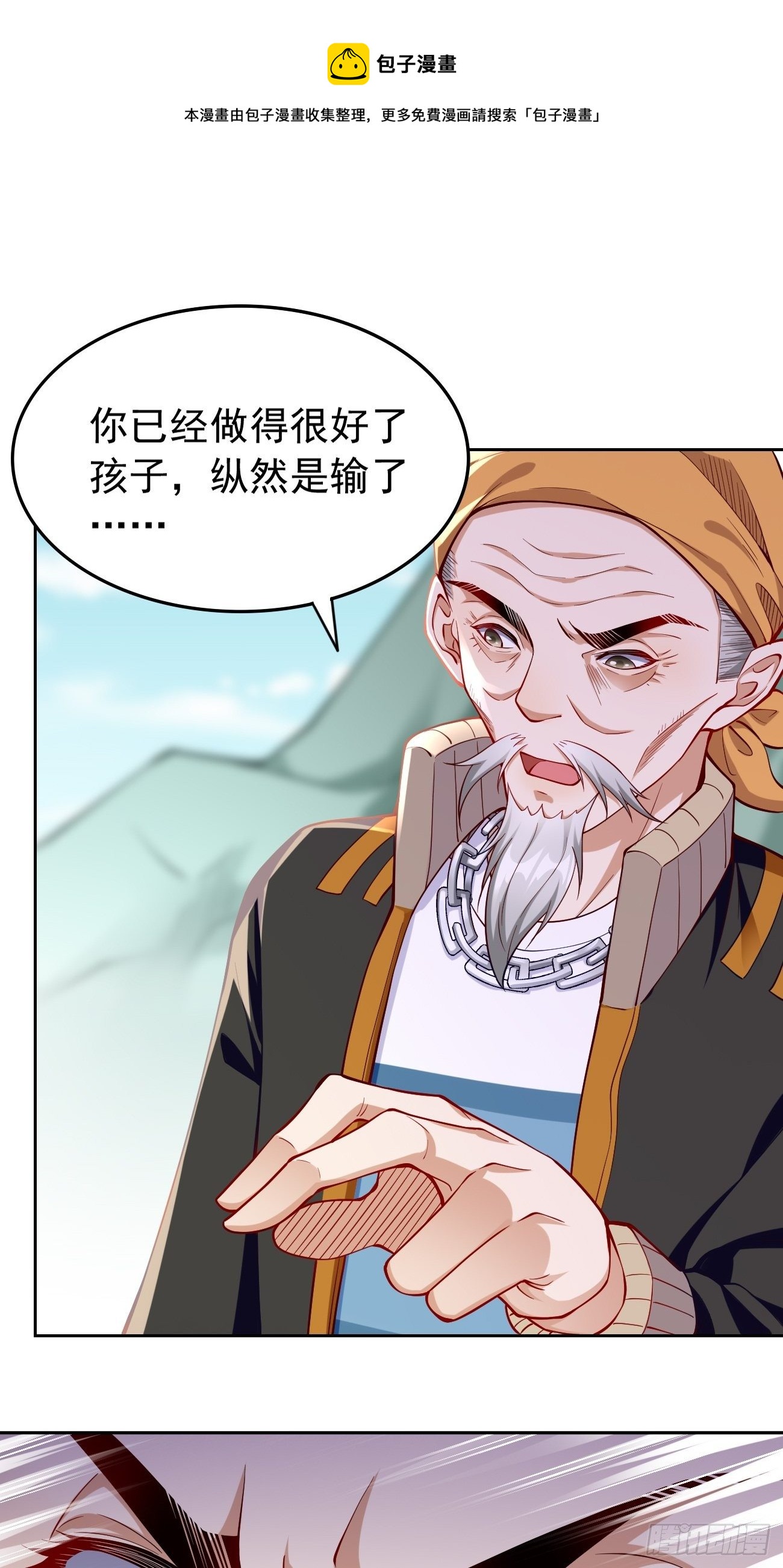 我的神器能升级漫画,第33话：居然强大到这种地步！1图
