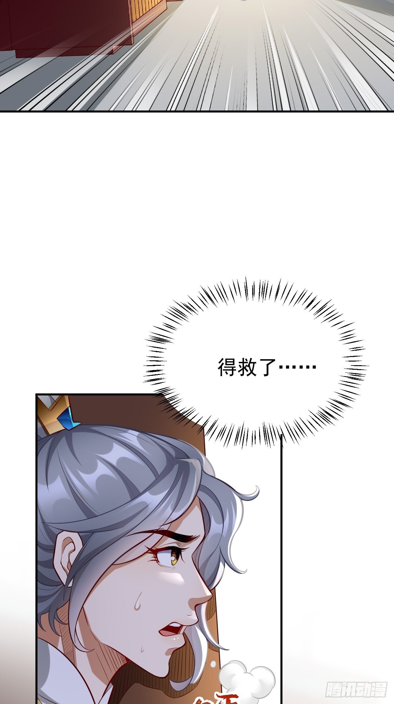 我的神器能升级漫画,第4话：还有这功能？1图