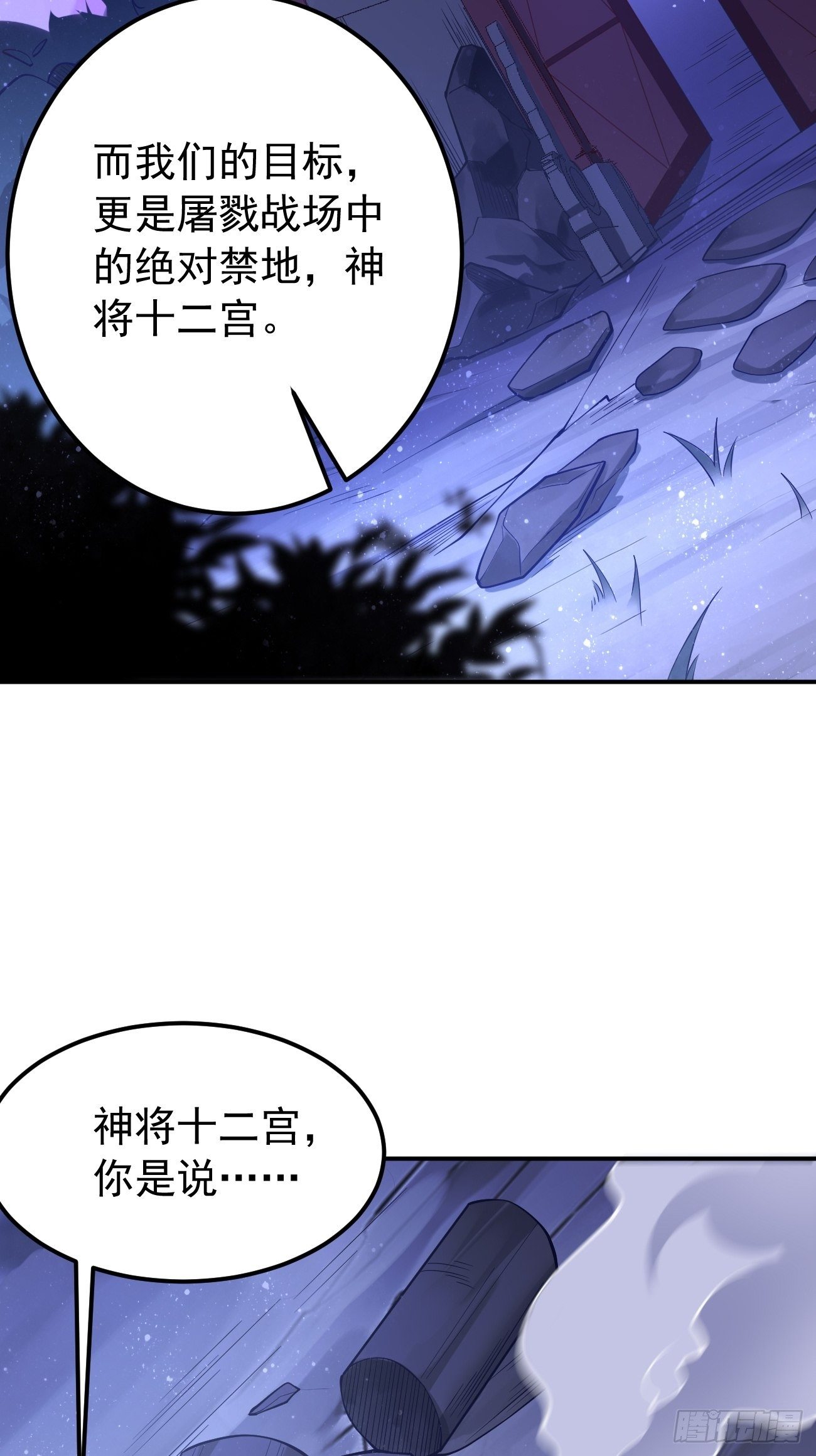 我的神器能升级漫画,第42话：这不是菜鸟呆的地方！2图
