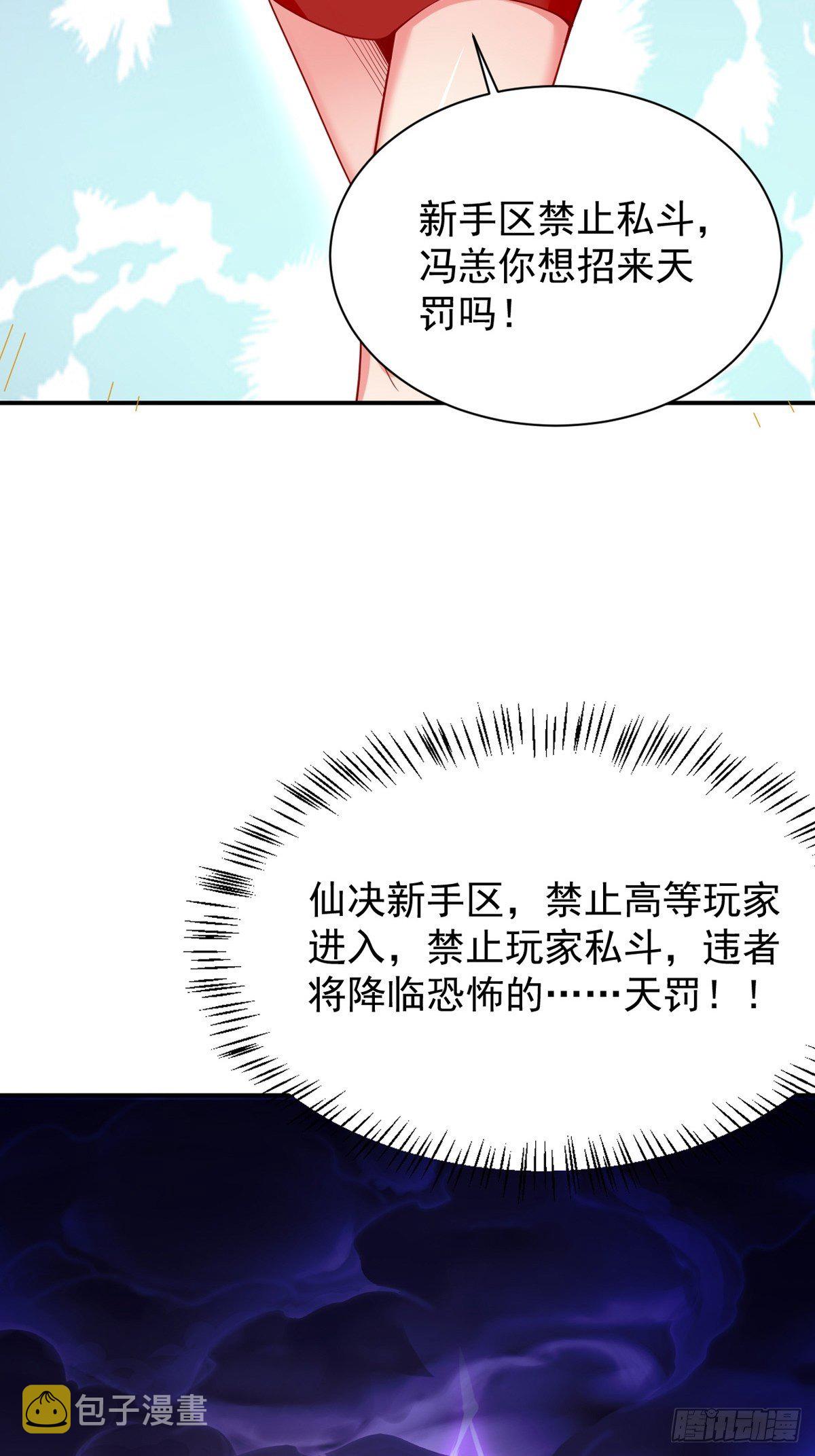 我的神器能升级漫画,第2话： 圣战之臂铠2图