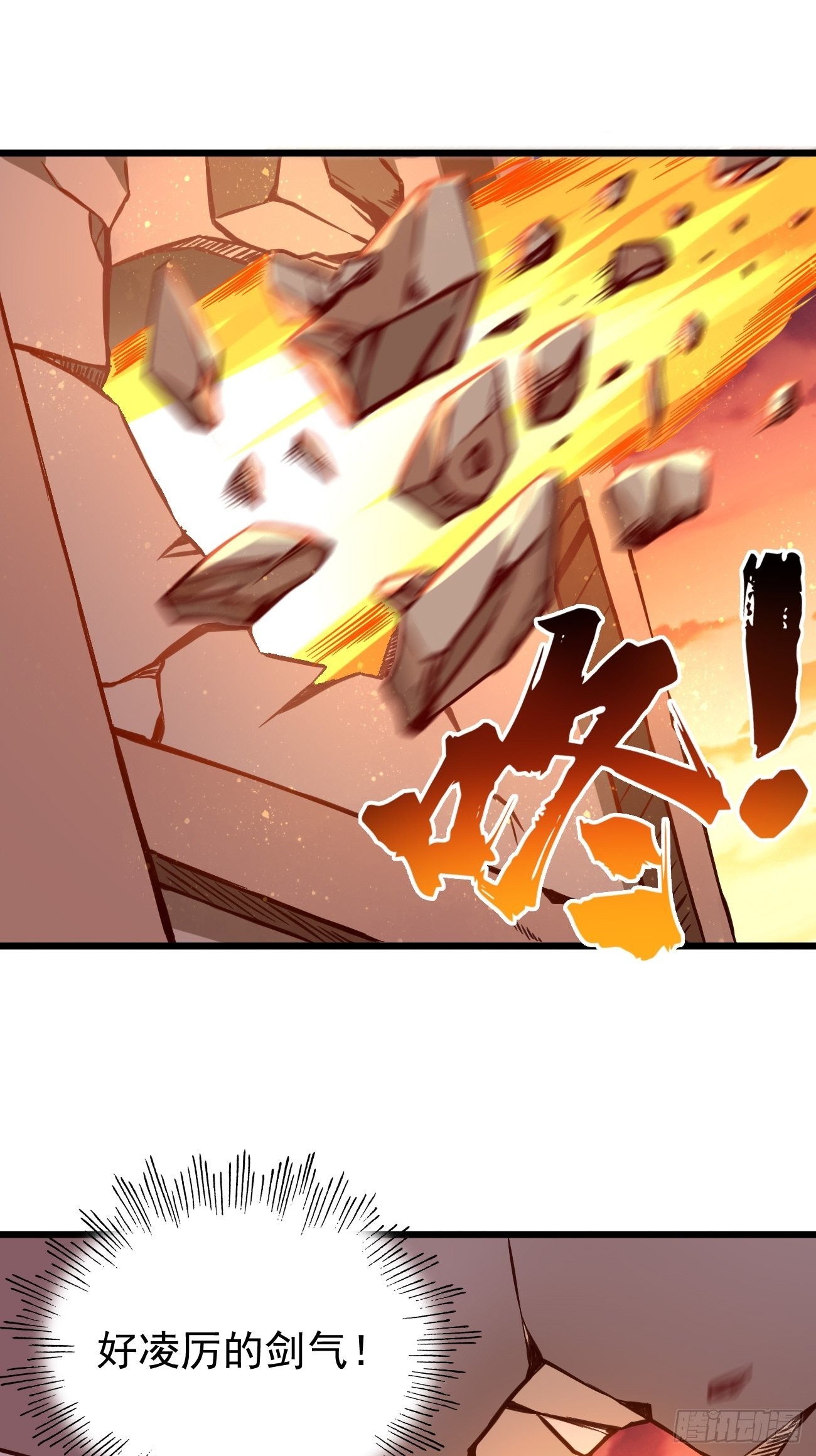 我的神器能升级漫画,第73话：你永远不是我的对手！1图