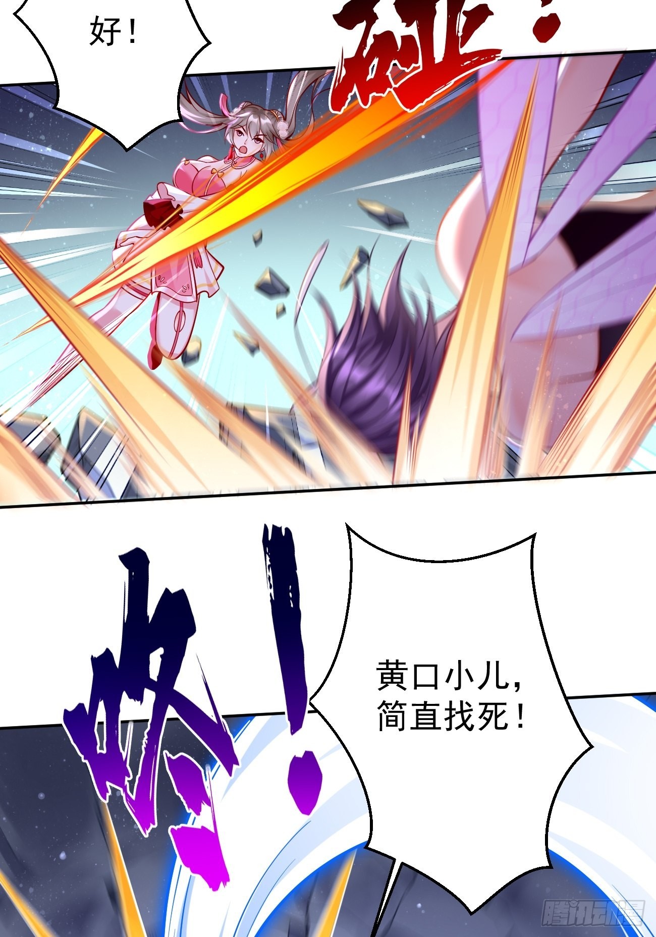 我的神器能升级漫画,第56话：一举歼灭！1图