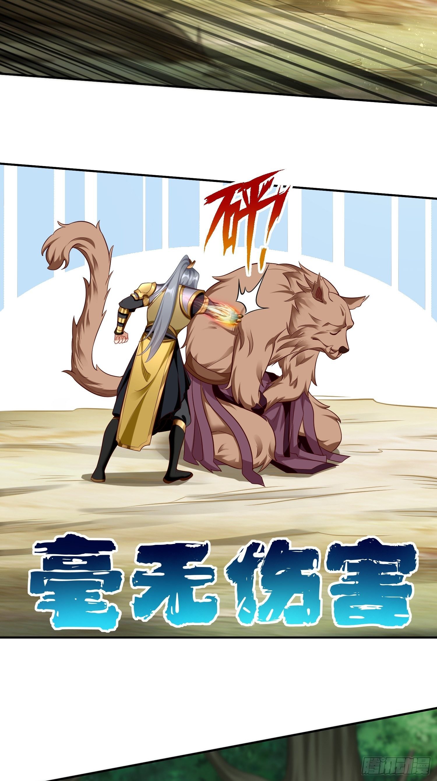 我的神器能升级漫画,第14话：绝对的等级碾压！2图