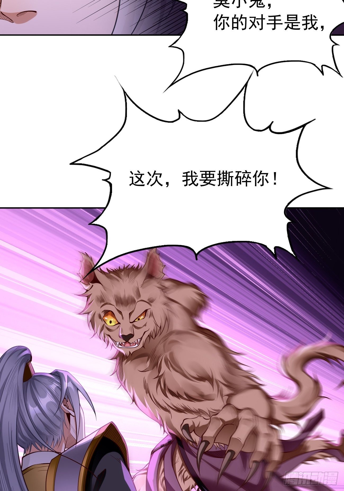 我的神器能升级漫画,第43话：我给你个痛快！！1图