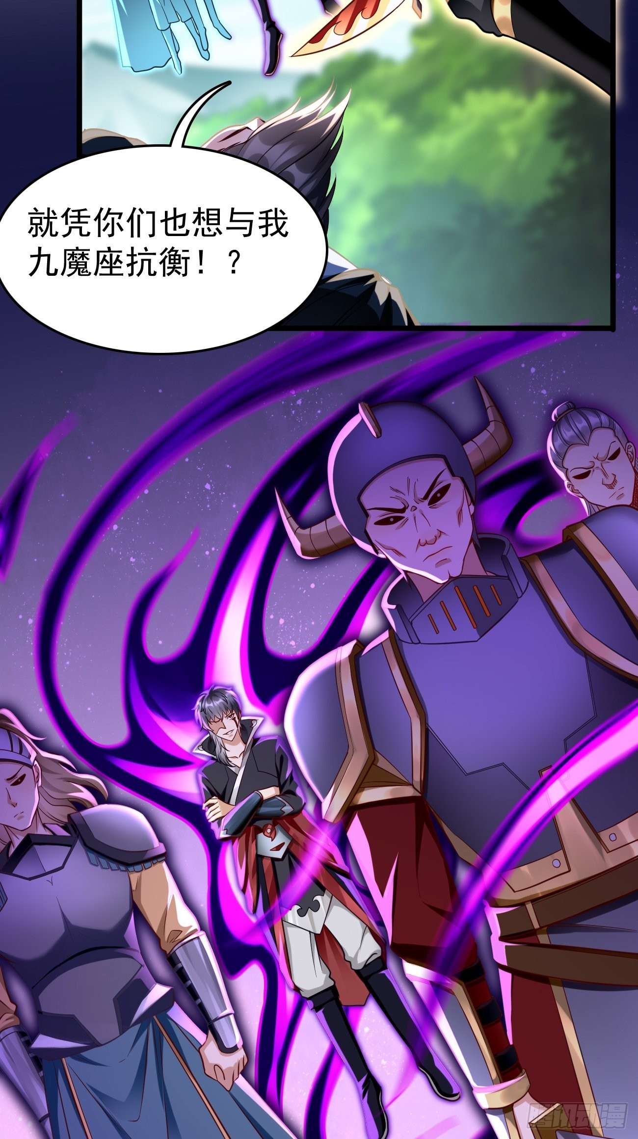 我的神器能升级漫画,第69话：蛊术！2图