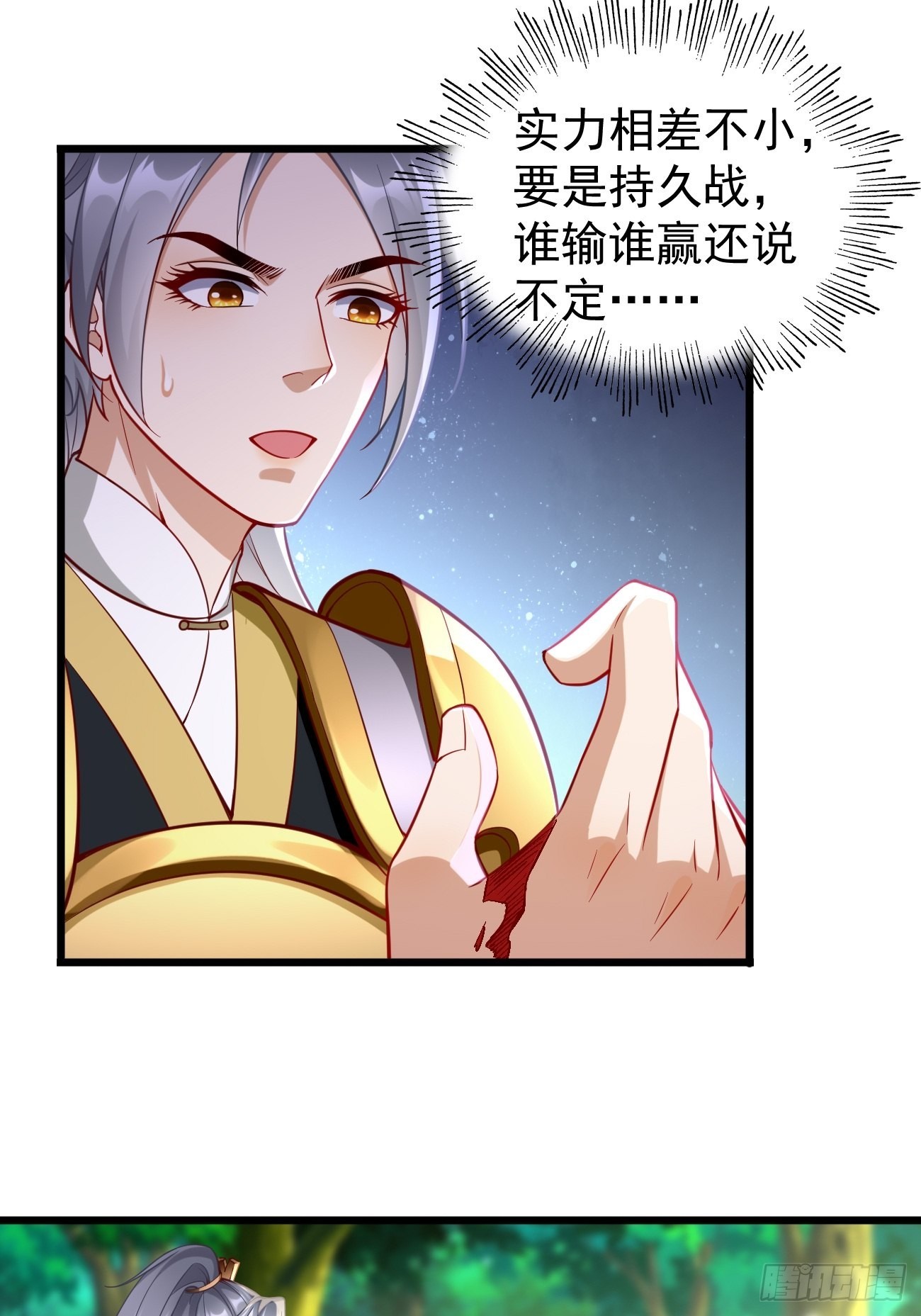 我的神器能升级漫画,第62话：极品装备！2图