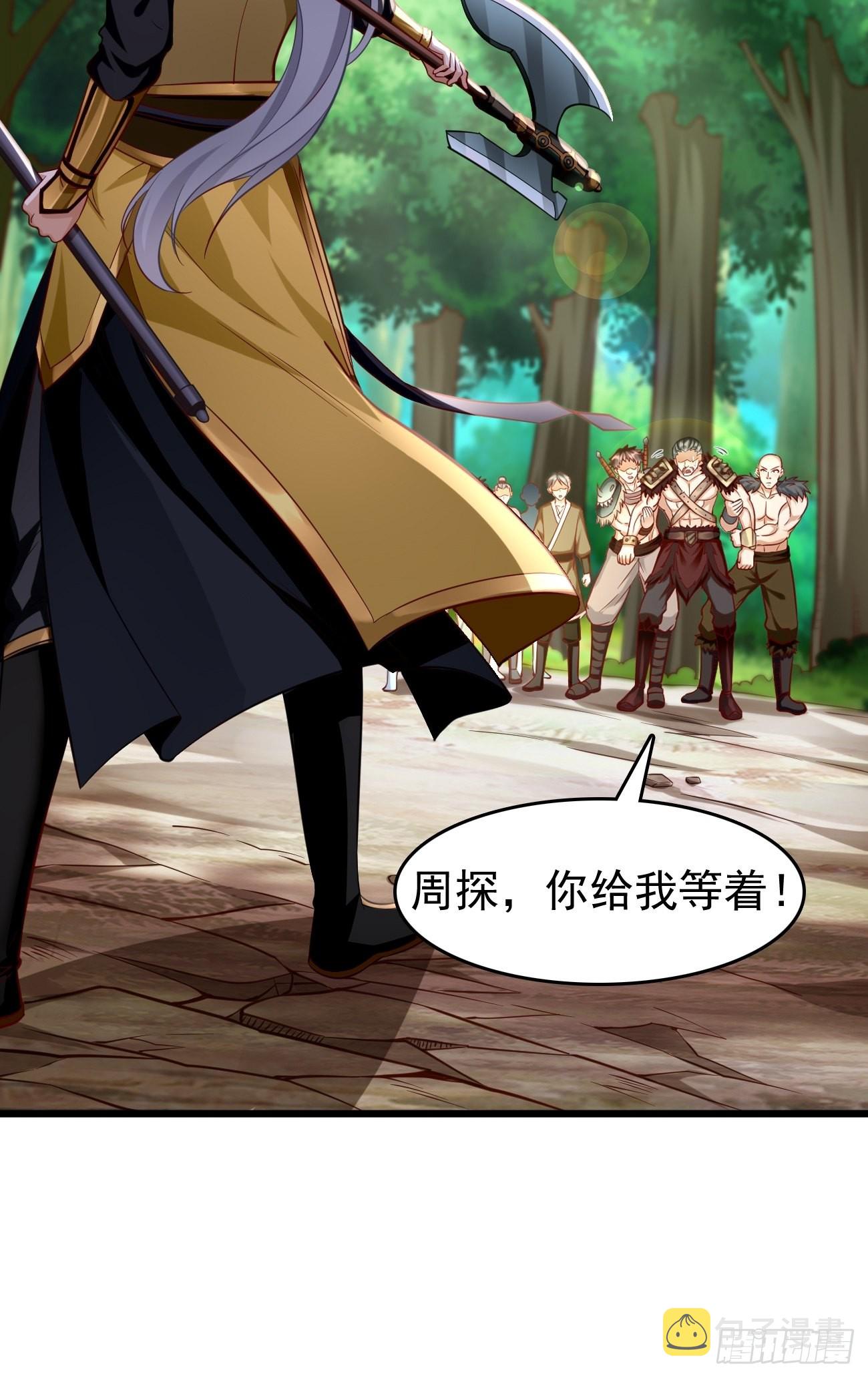 我的神器能升级漫画,第62话：极品装备！1图