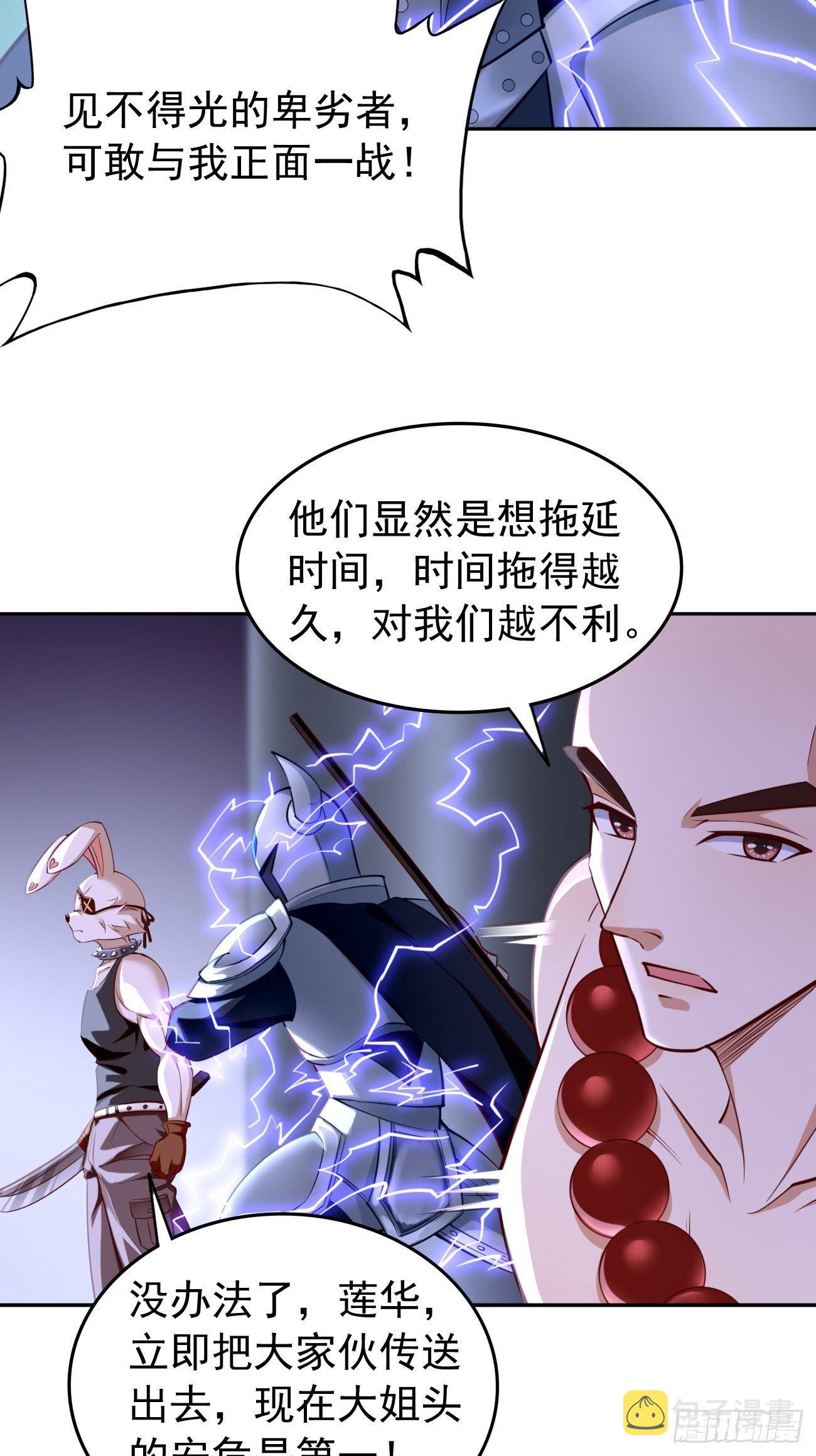 我的神器能升级漫画免费看漫画,第44话：来吧，恶犬！2图