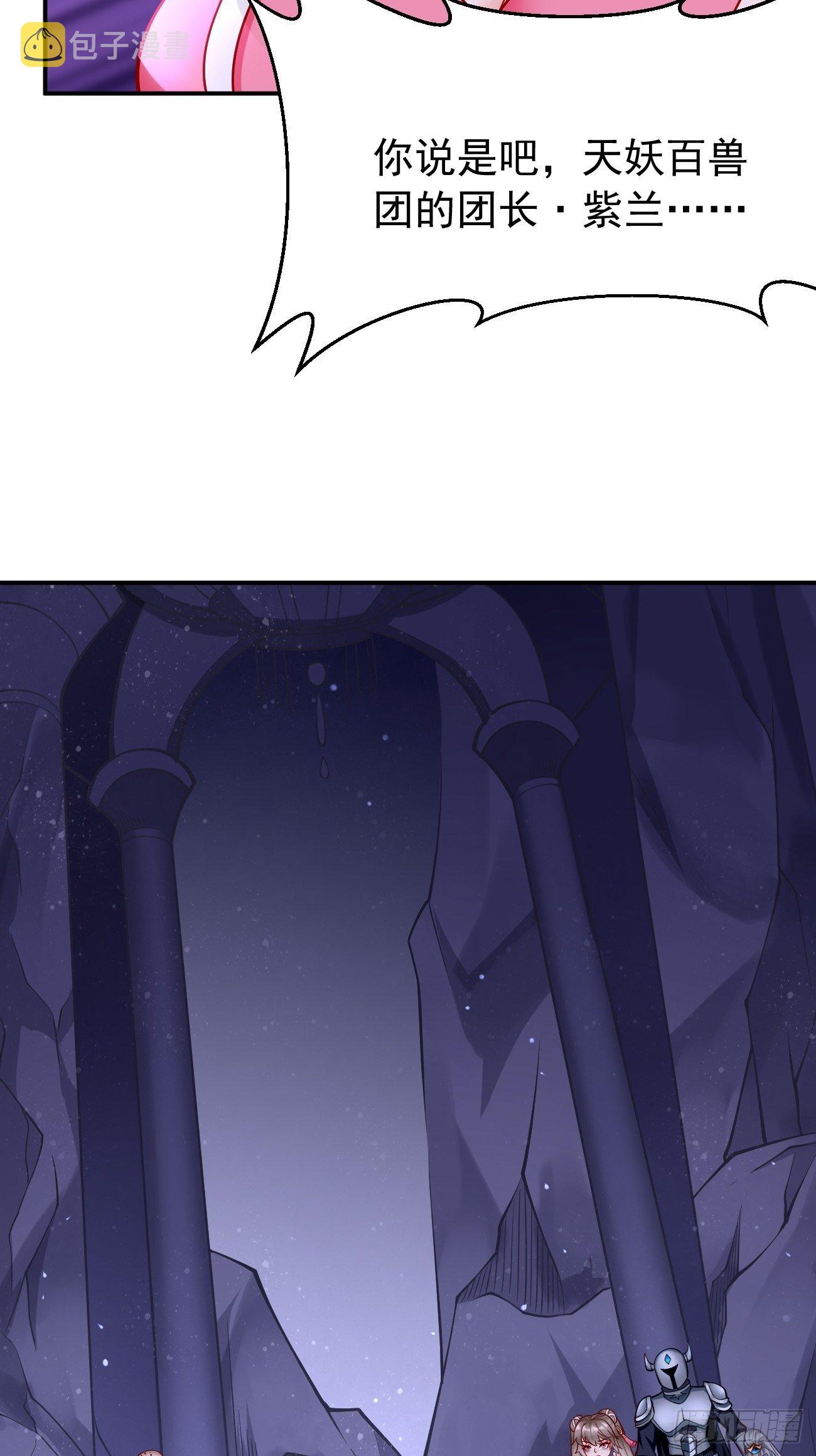 我的神器能升级漫画,第42话：这不是菜鸟呆的地方！2图