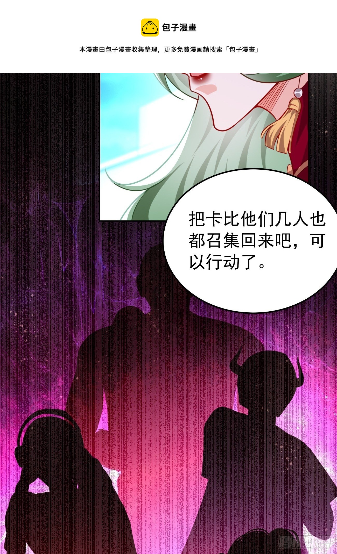 我的神器能升级漫画,第37话：奇怪的女孩~1图