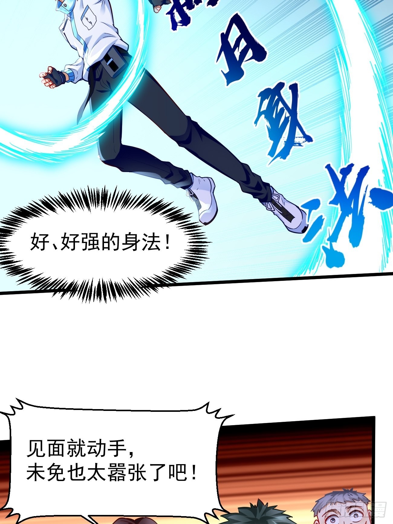 我的神器能升级漫画免费阅读漫画,第74话：你确实太嚣张了！2图