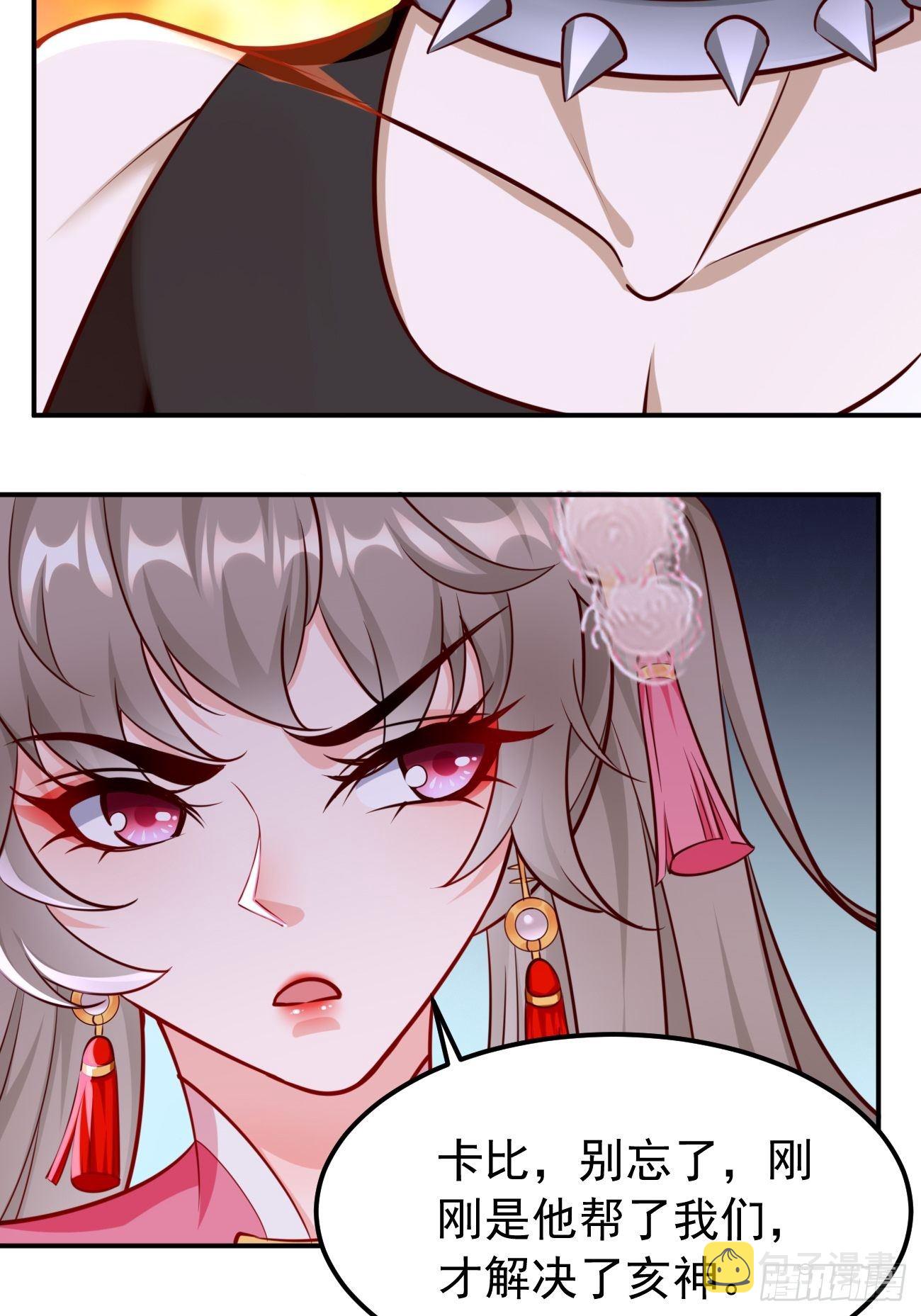 我的神器能升级漫画,第42话：这不是菜鸟呆的地方！2图