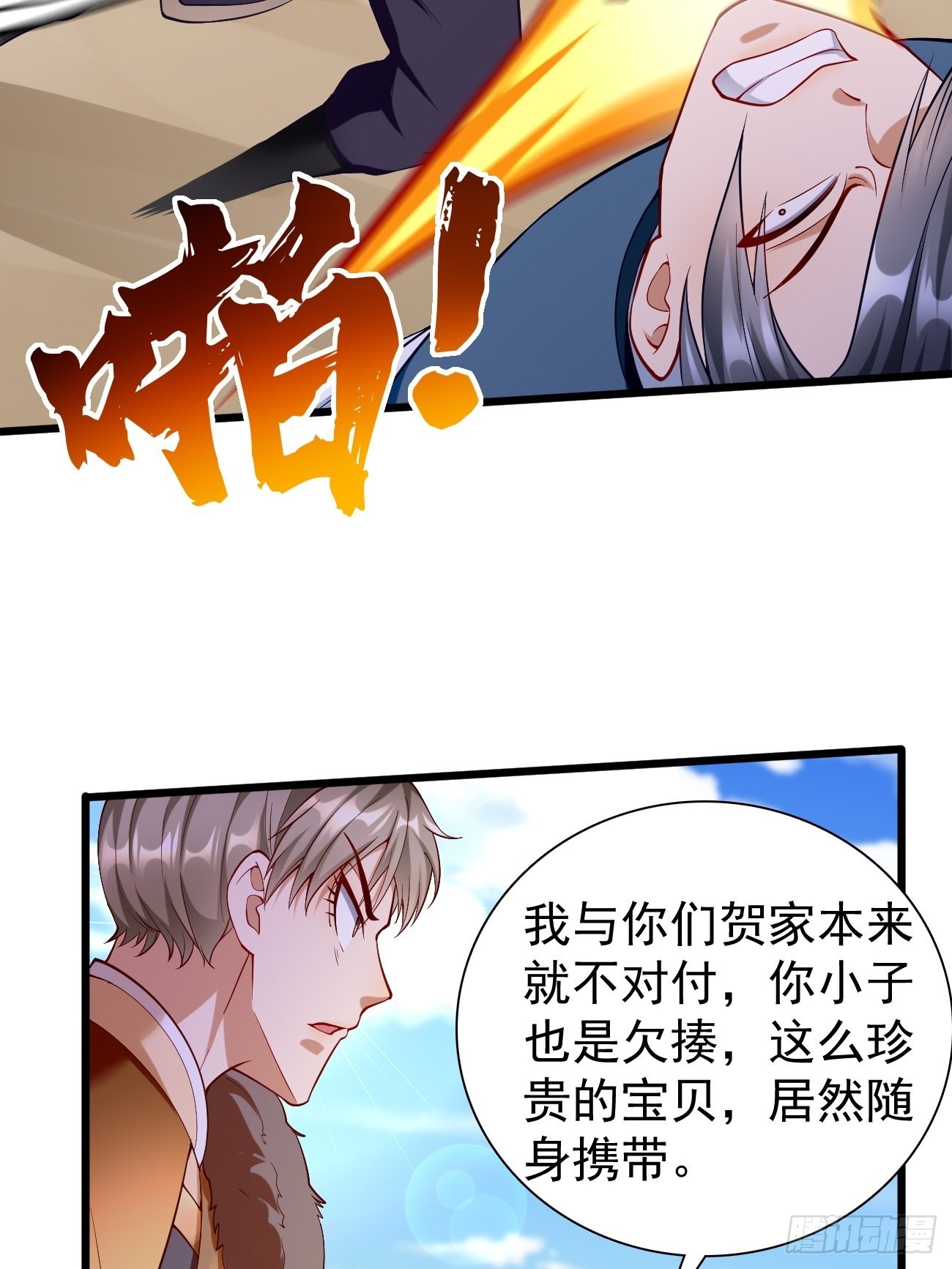 我的神器能升级漫画,第80话：不祥的预感！2图