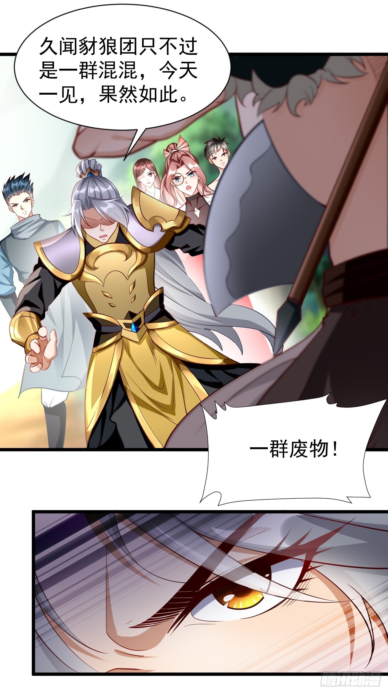 我的神器能升级漫画,第61话：一羣废物！2图