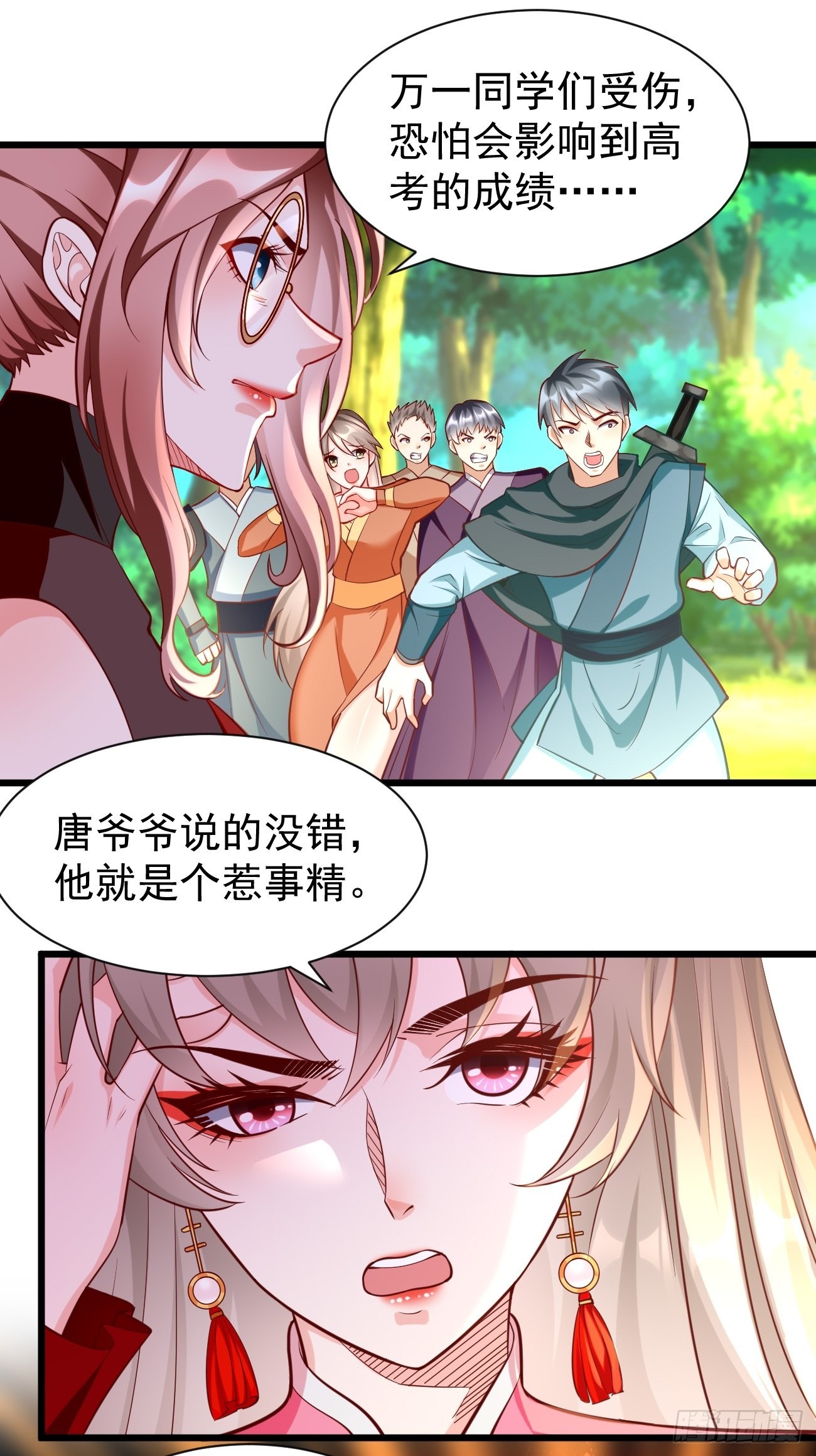 我的神器能升级漫画,第61话：一羣废物！2图
