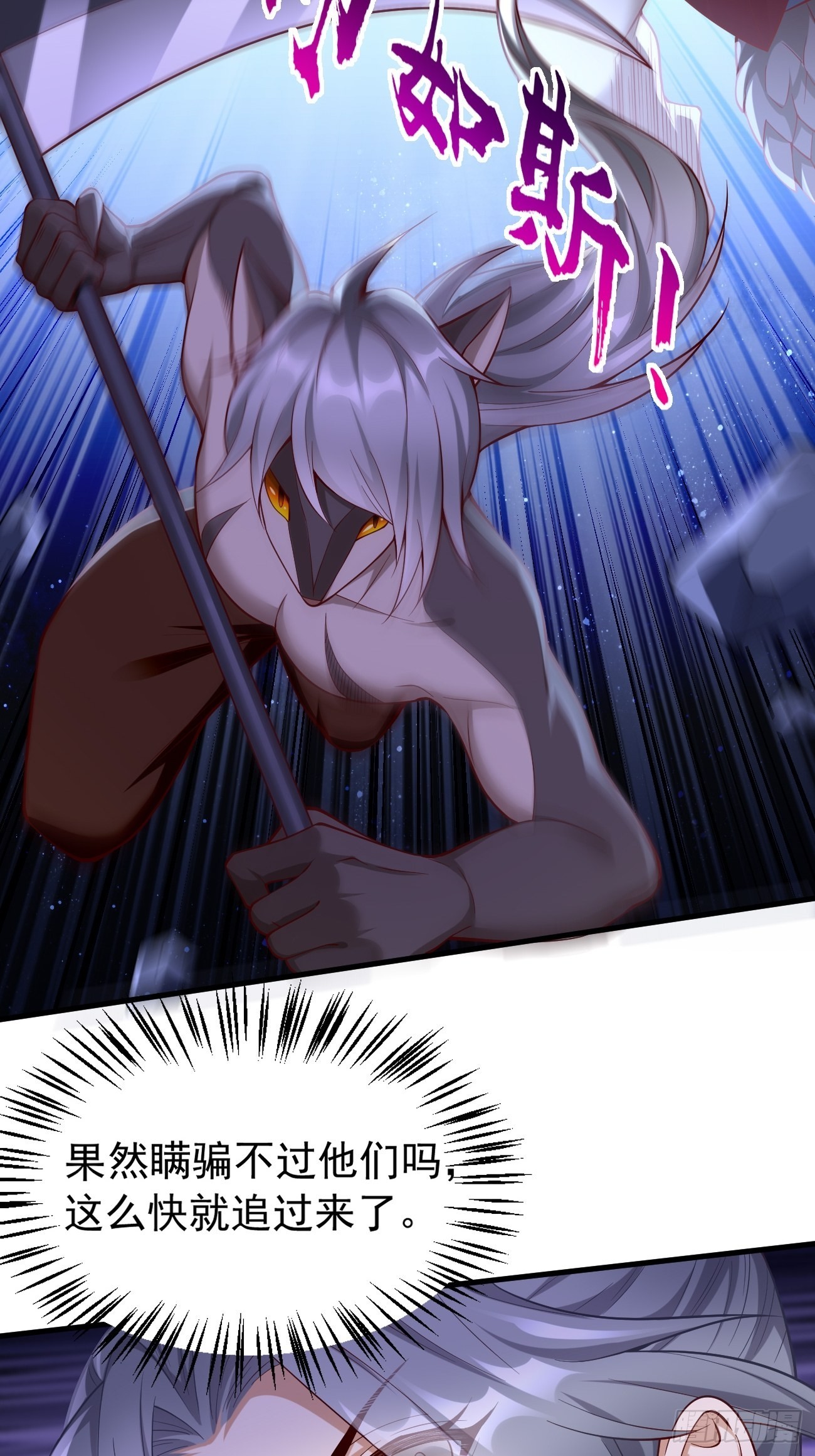 我的神器能升级漫画,第46话：背後放冷箭！2图