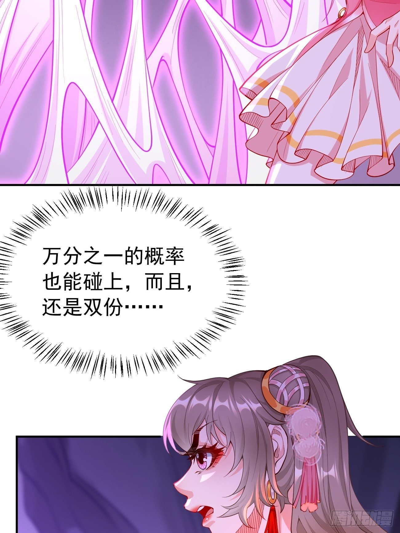 我的神器能升级漫画,第23话：圣灵附体2图