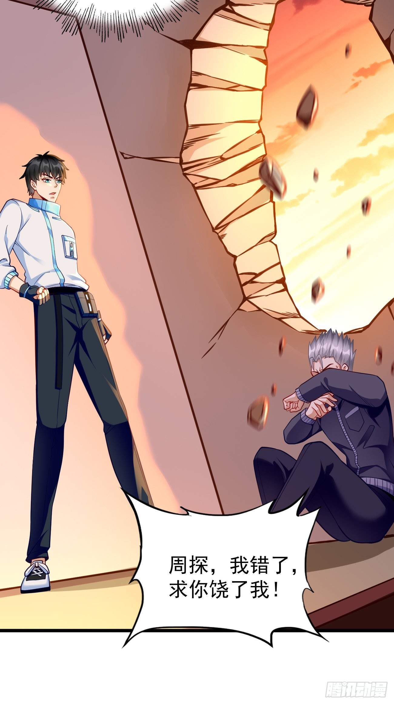 我的神器能升级漫画,第73话：你永远不是我的对手！2图