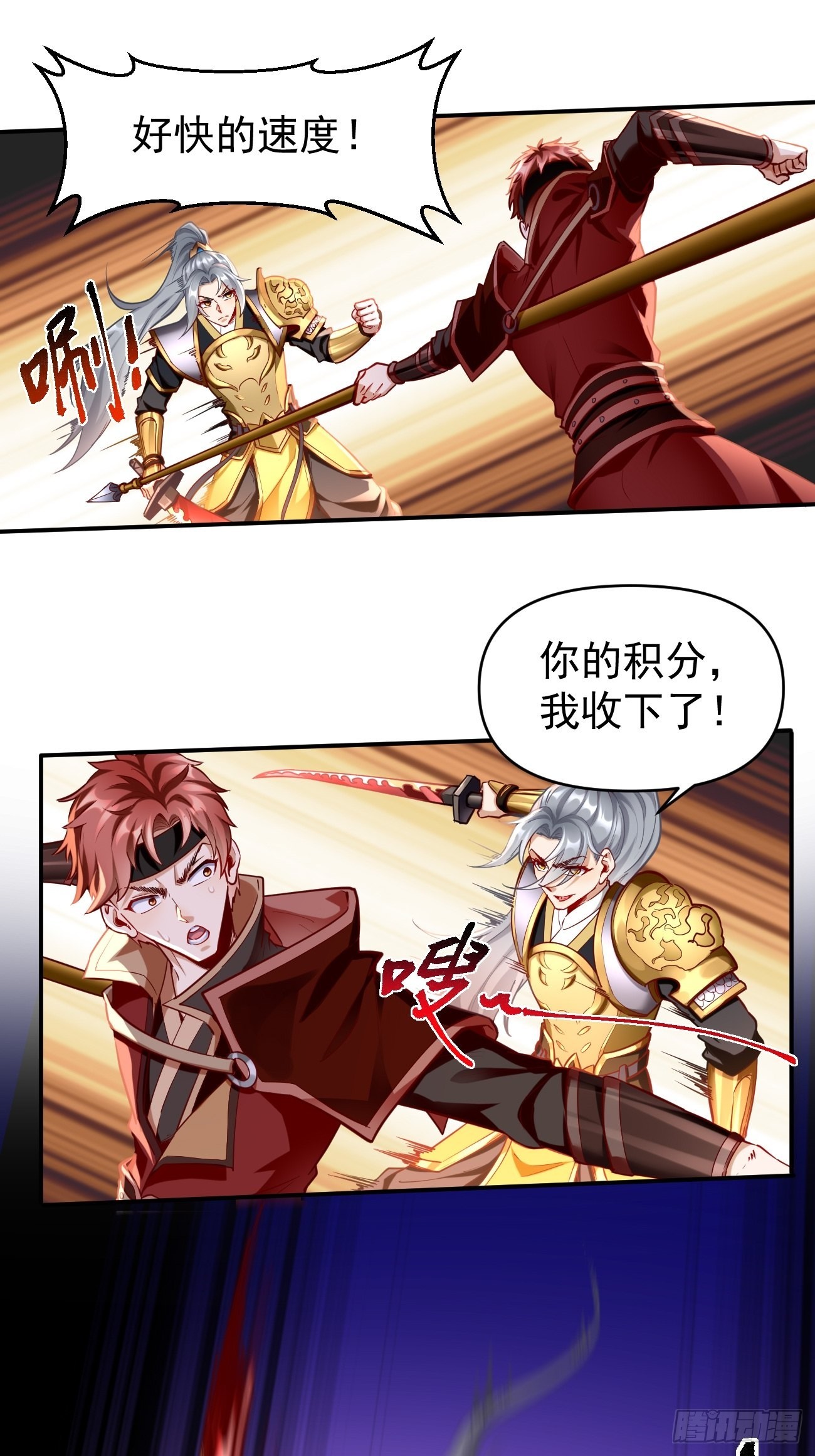 我的神器能升级漫画,第67话：只剩最後一小时！2图