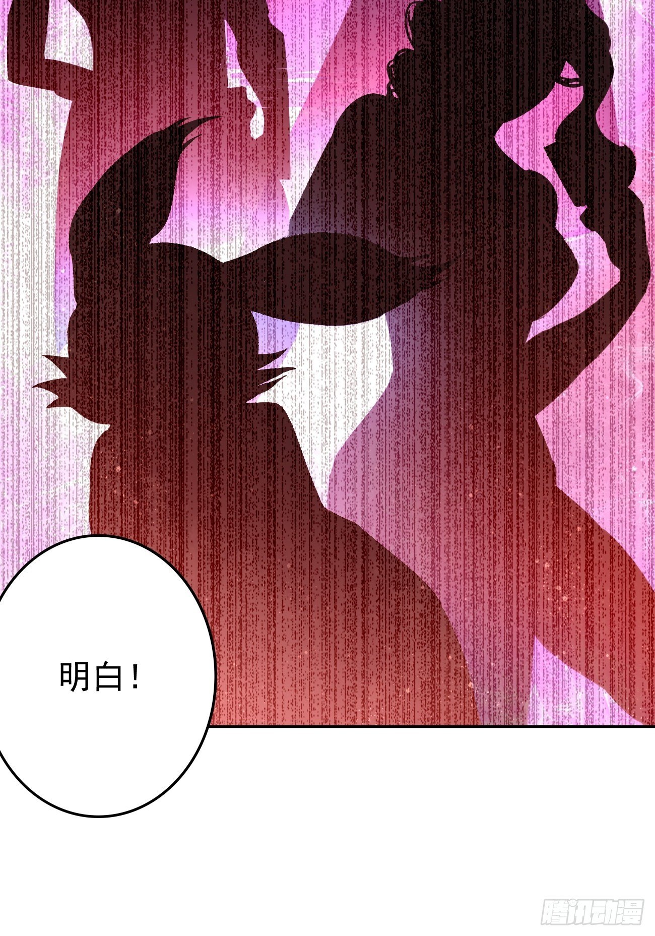 我的神器能升级漫画,第37话：奇怪的女孩~2图