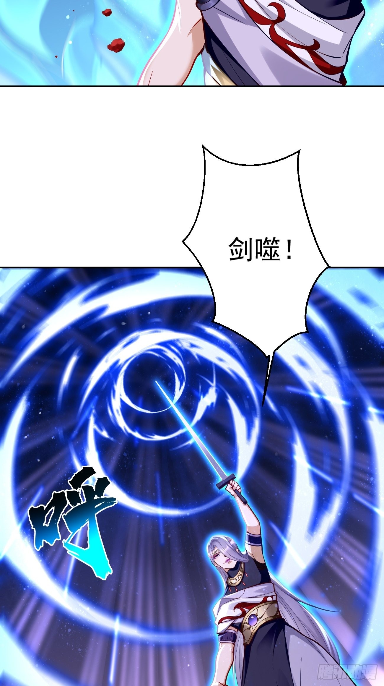 我的神器能升级漫画,第56话：一举歼灭！2图