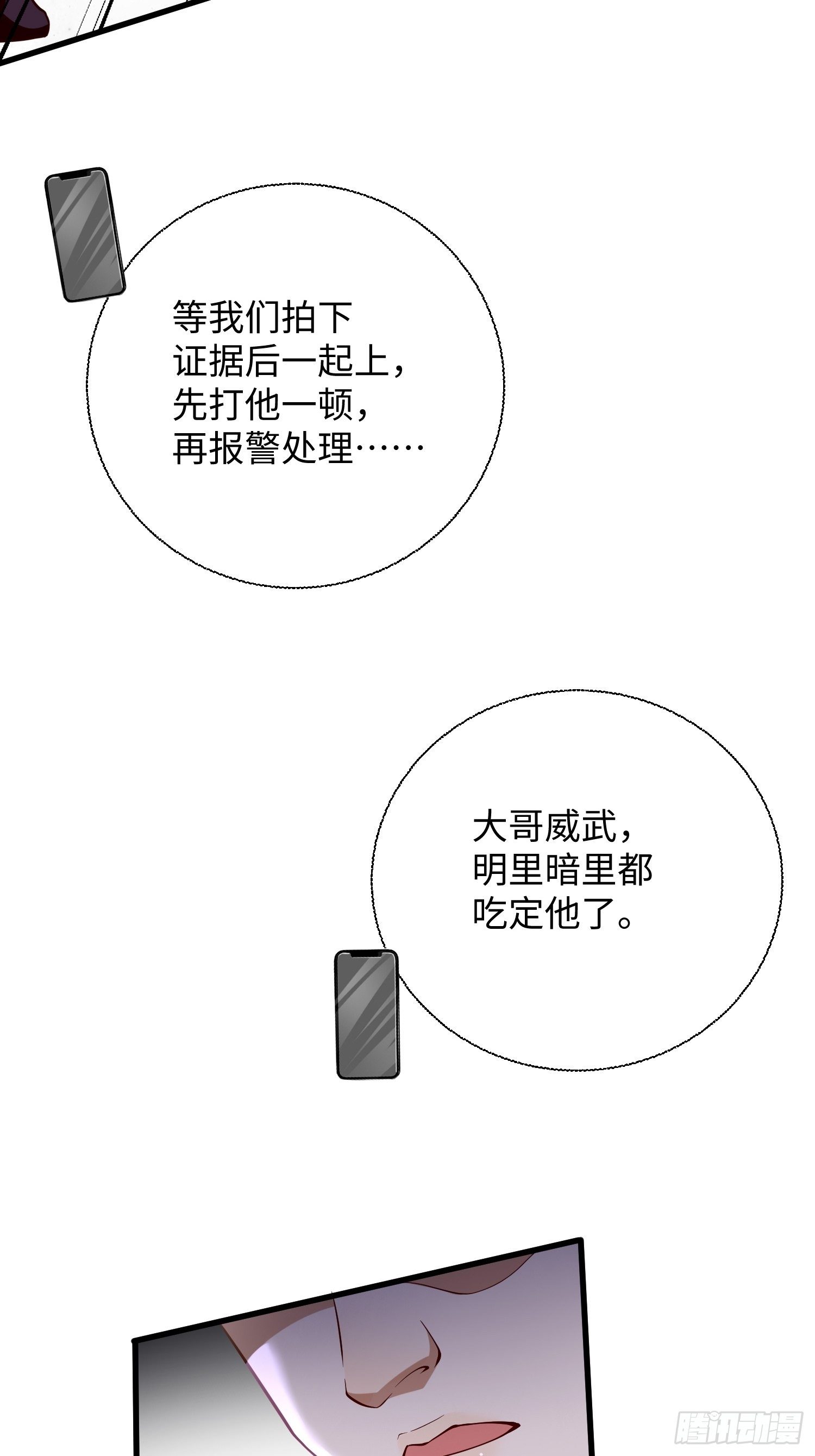 我的神器能升级漫画,第9话：班长，你才是高手啊2图